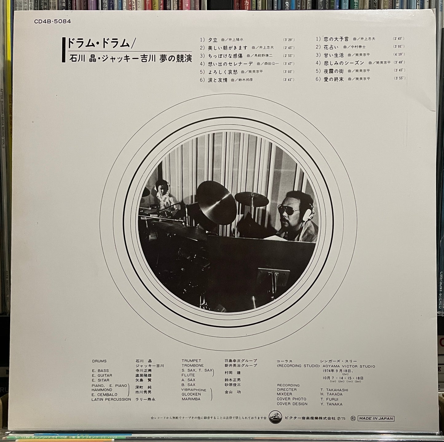 Akira Ishikawa with Jackey Yoshikawa & His Blue Comets “Drum, “Drum” (1974)