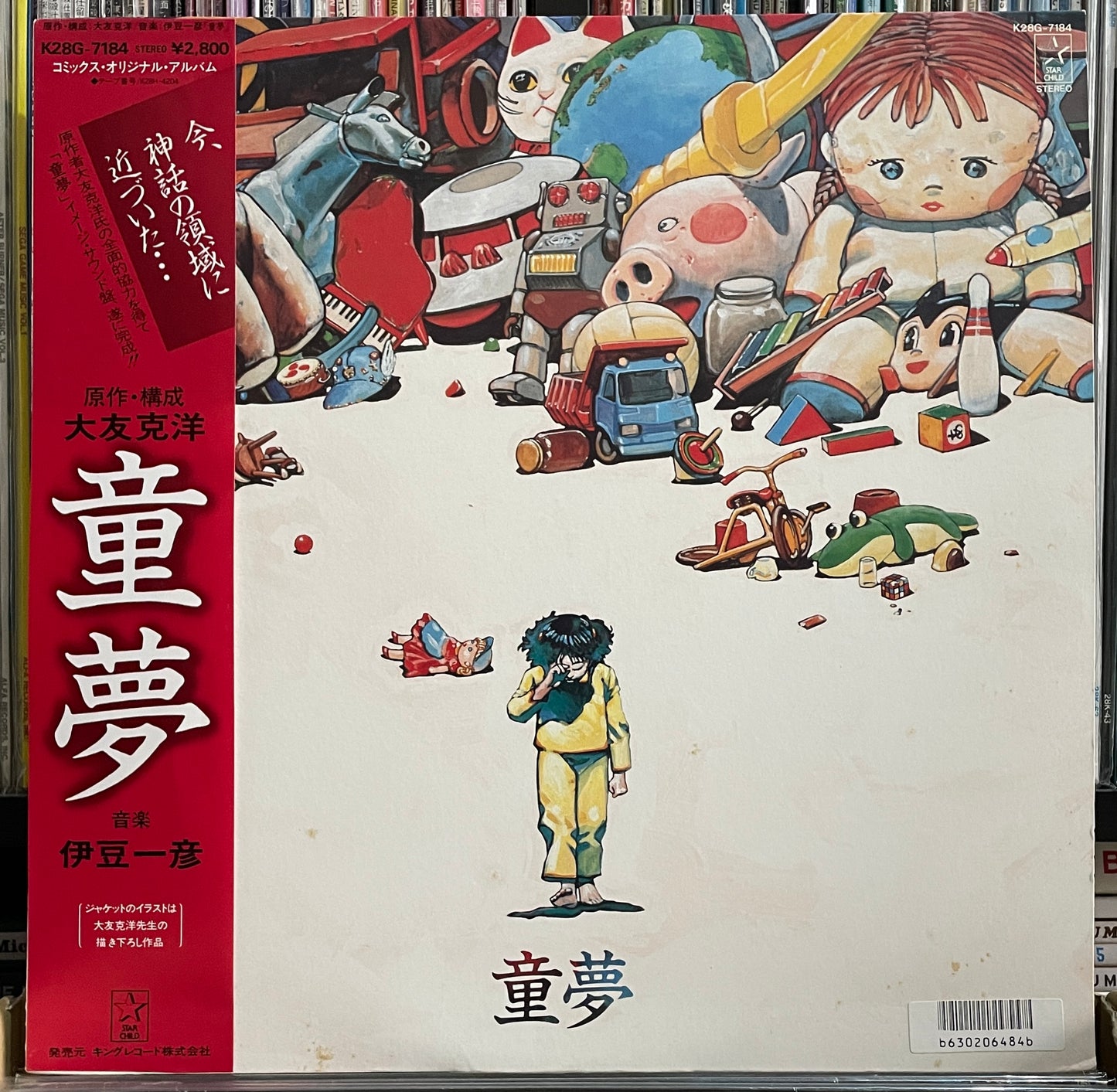 童夢 (1984)