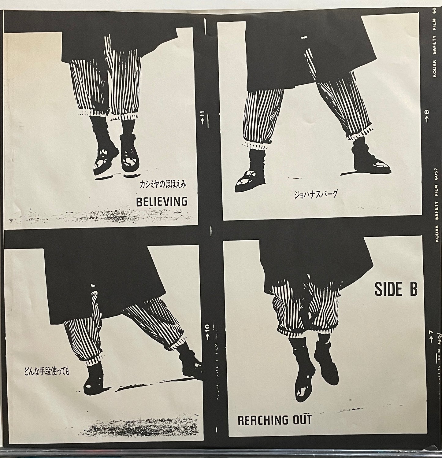 Junko Yagami “Communication” (1985)