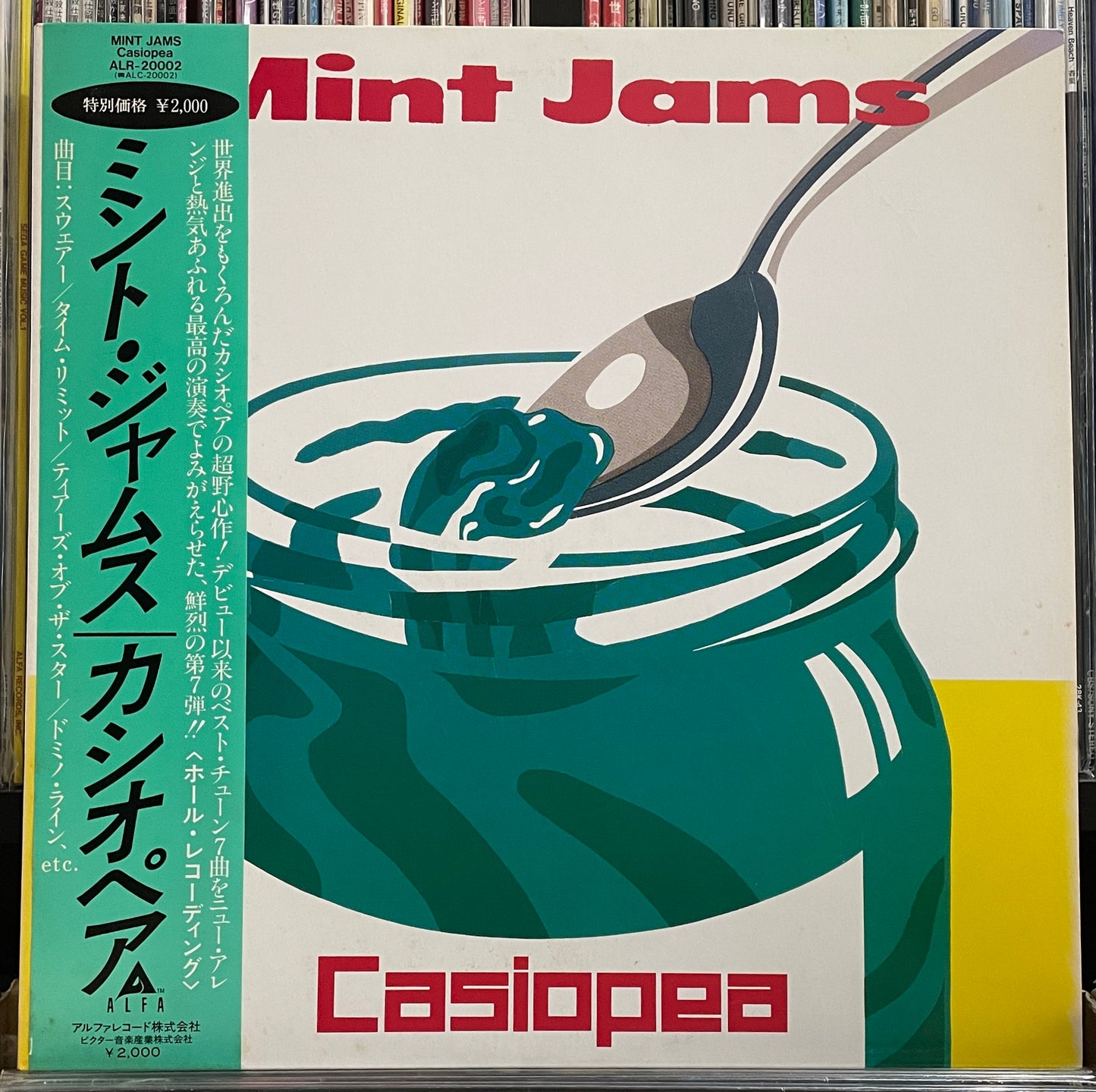 Casiopea “Mint Jams” (1982)