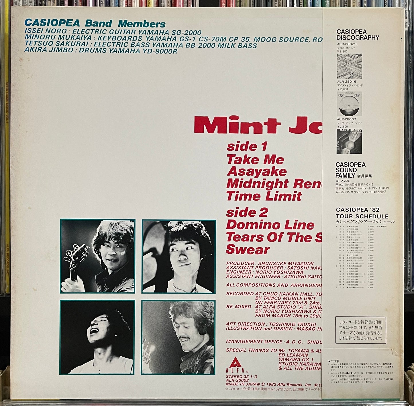 Casiopea “Mint Jams” (1982)