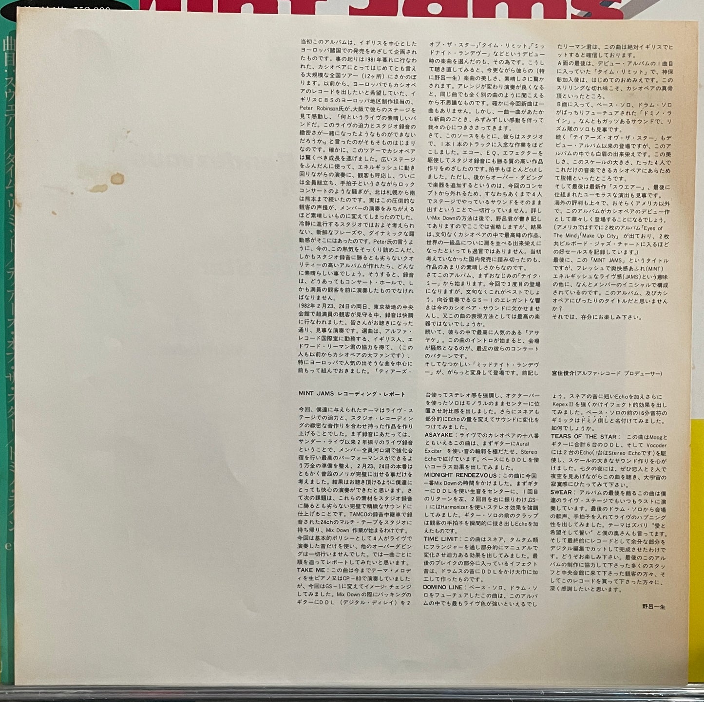 Casiopea “Mint Jams” (1982)
