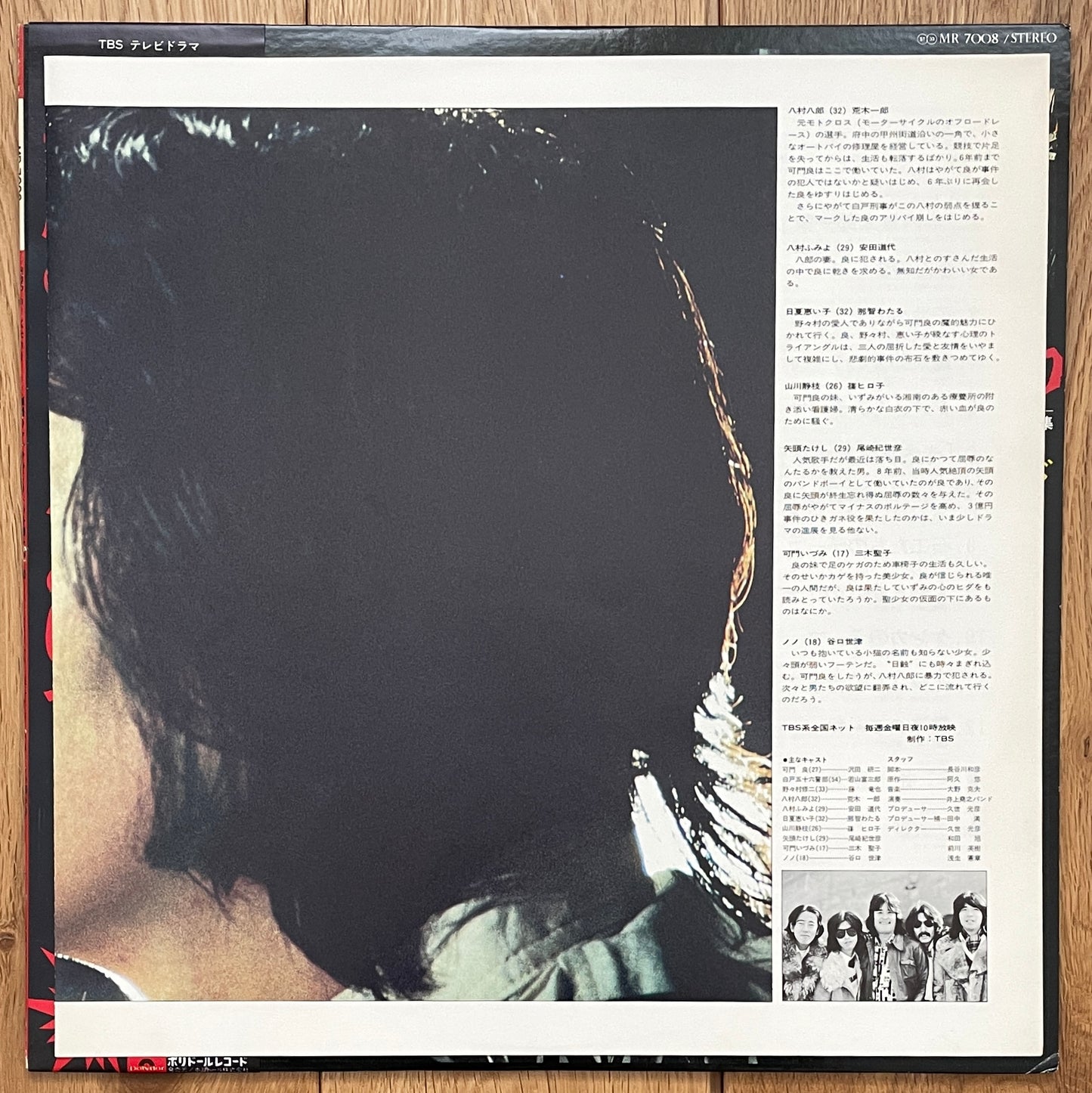 悪魔のようなあいつ OST (1975)