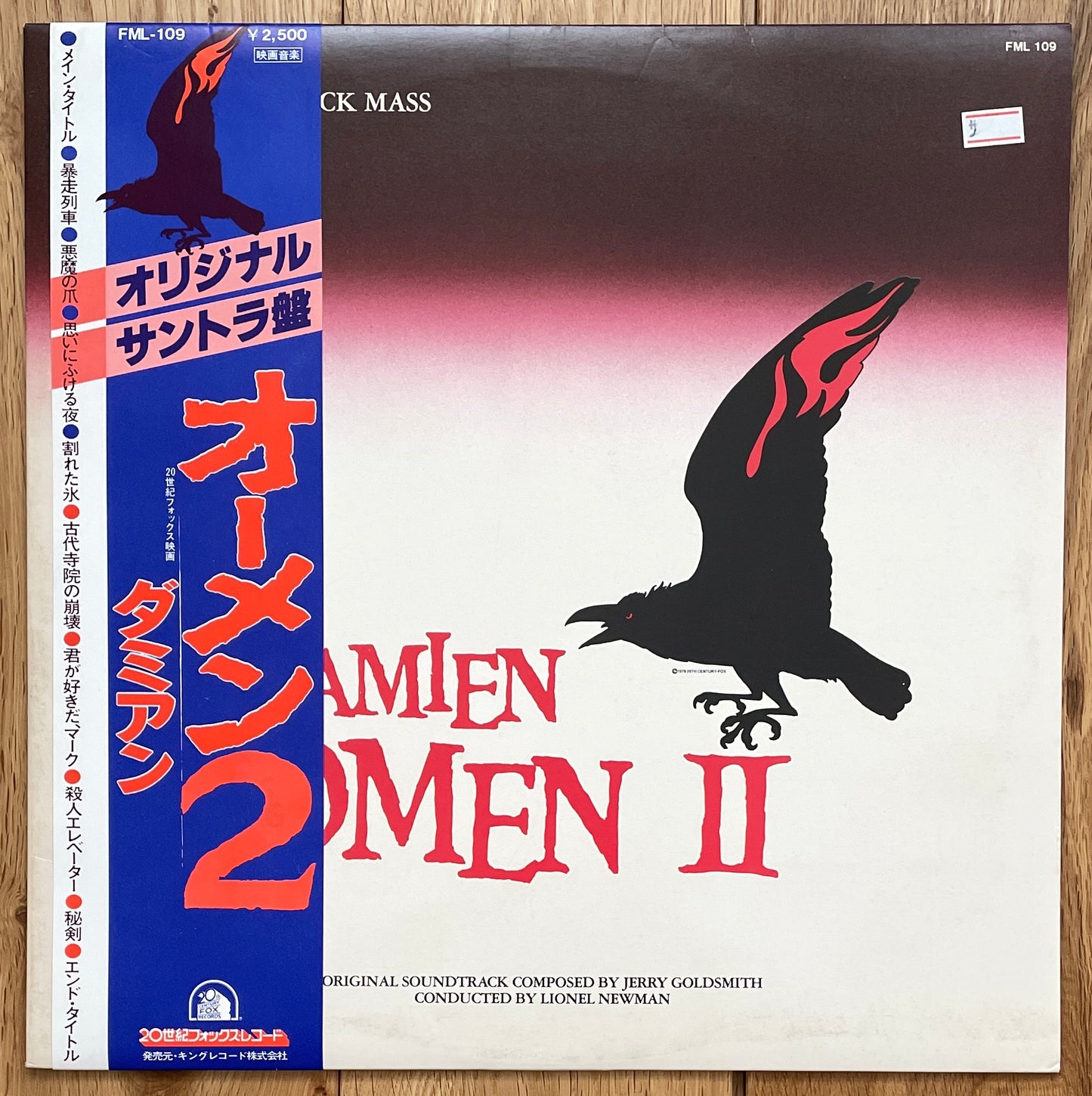Jerry Goldsmith “Damien - Omen 2” OST (1979)