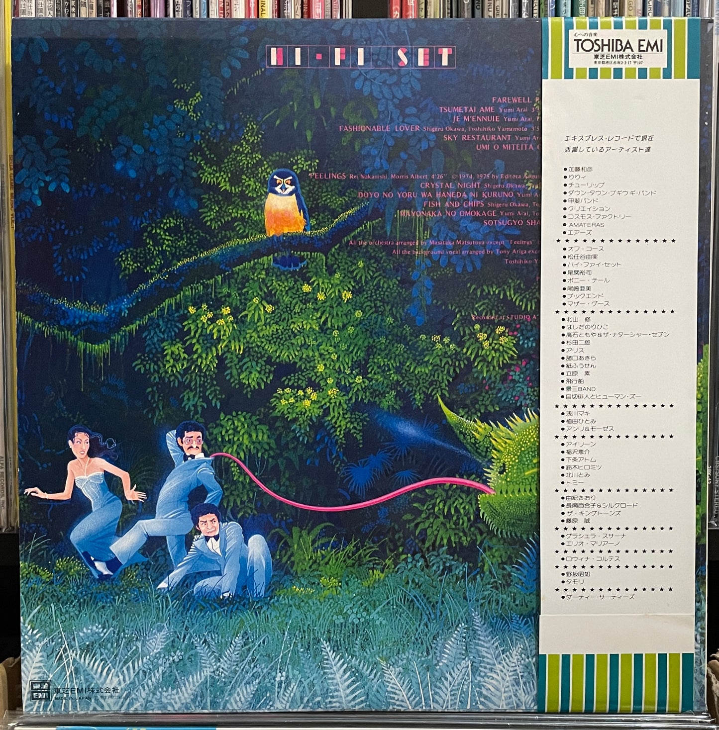 Hi Fi Set “Hi Fi Blend” (1977)