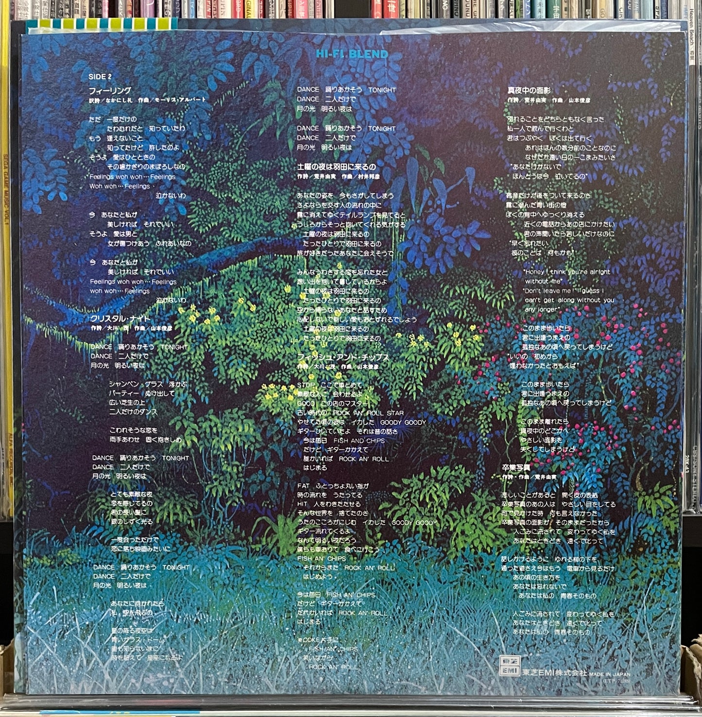 Hi Fi Set “Hi Fi Blend” (1977)