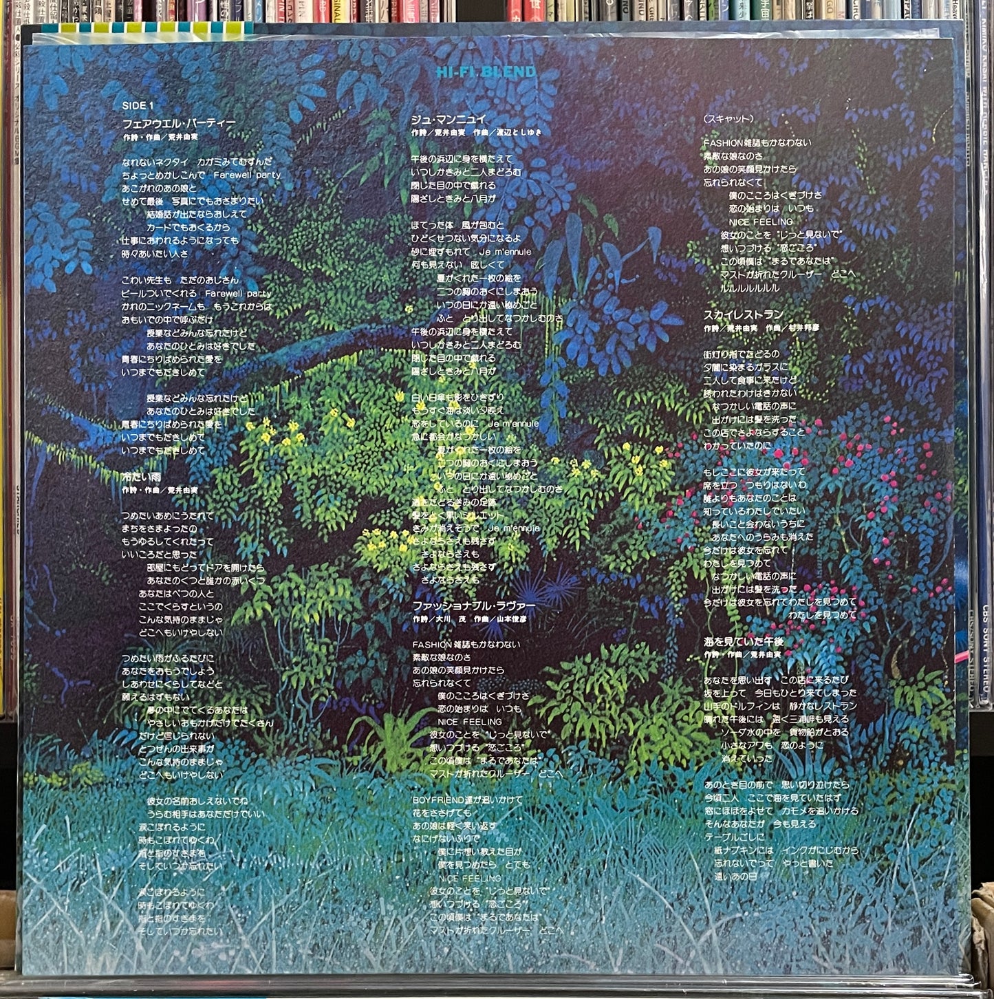 Hi Fi Set “Hi Fi Blend” (1977)