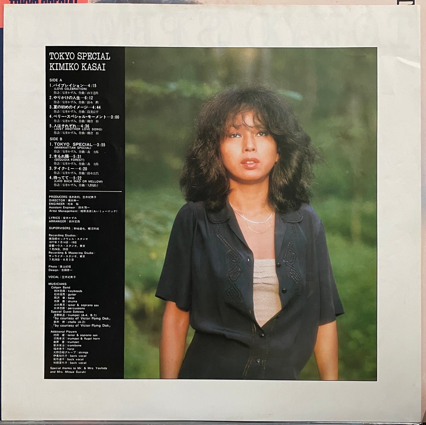 Kimiko Kasai “Tokyo Special” (1977)