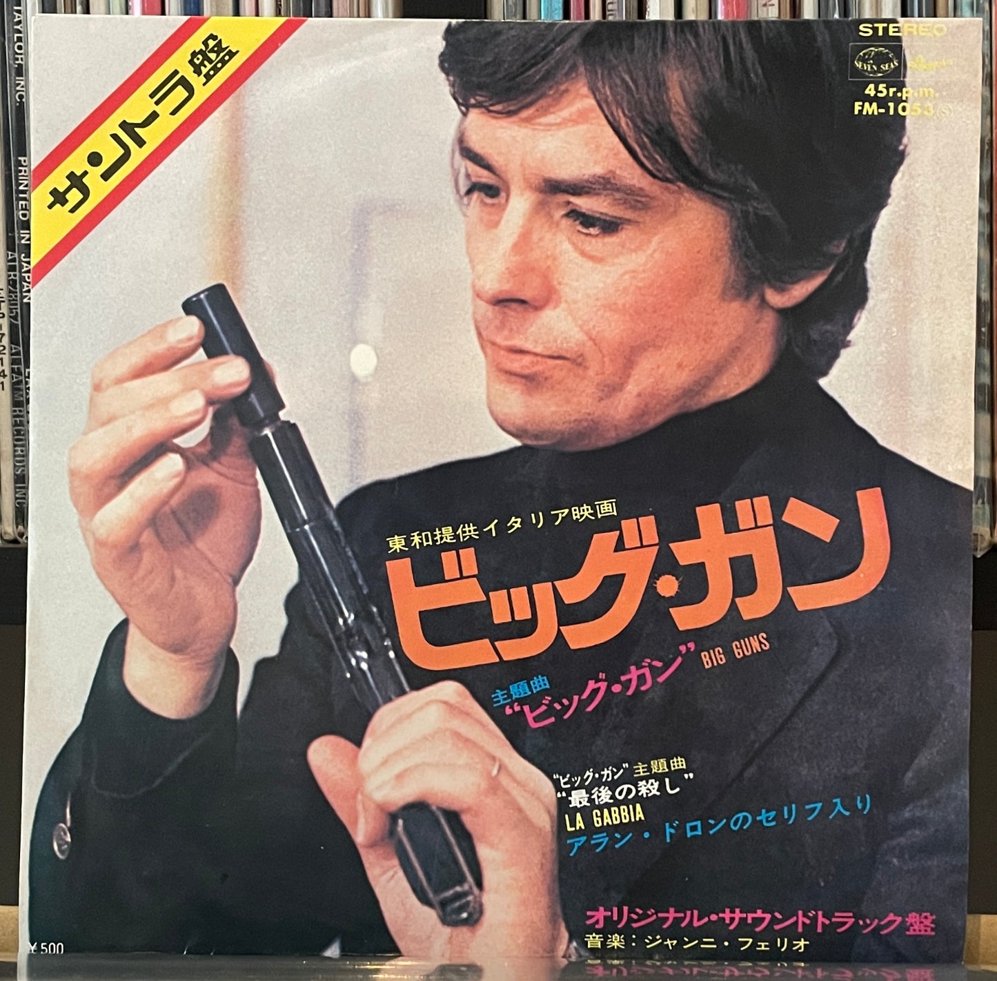 ビッグ・ガン aka Big Guns (1973)
