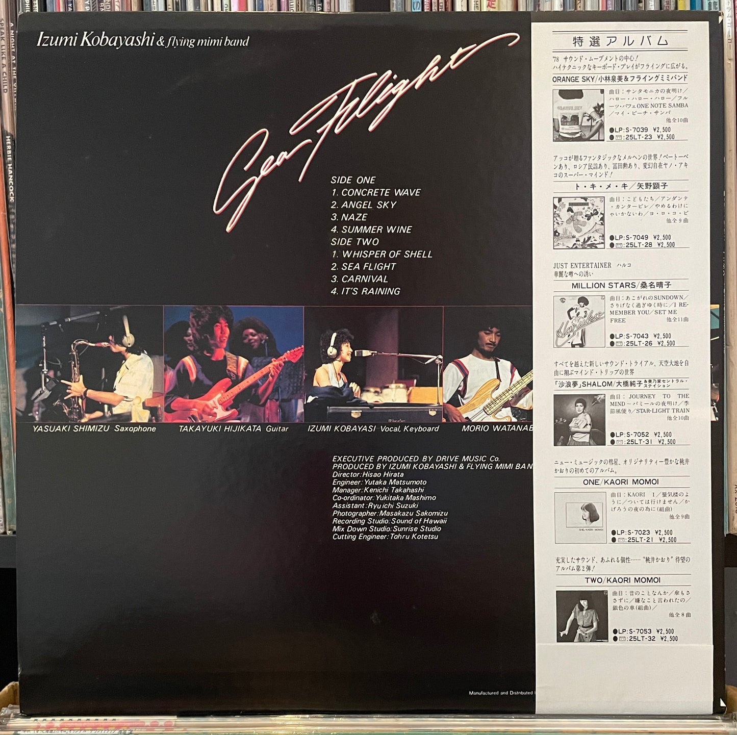 Izumi Kobayashi & Flying Mimi Band “Sea Flight” (1978)