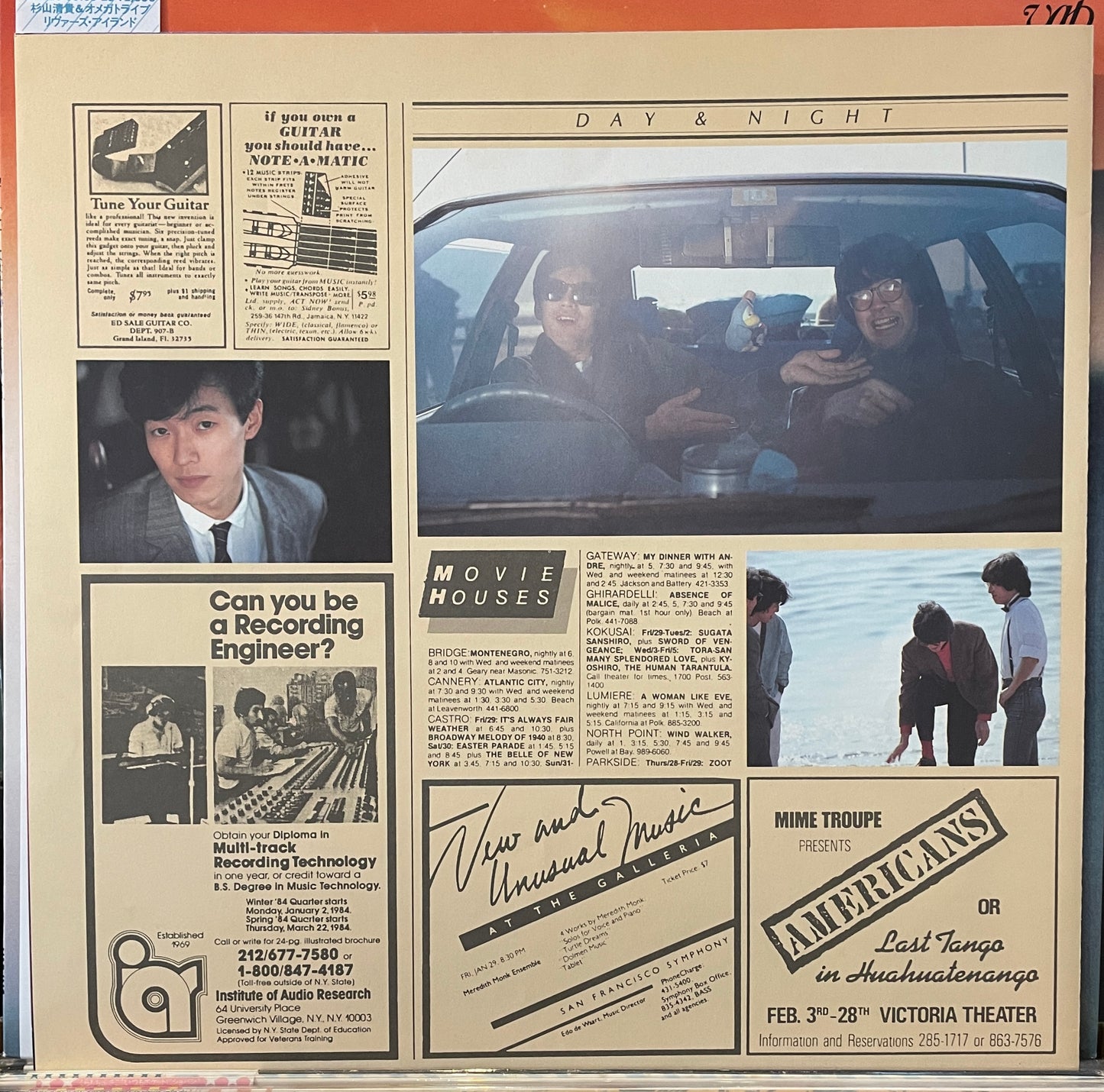 S. Kiyotaka & Omega Tribe “River’s Island” (1984)