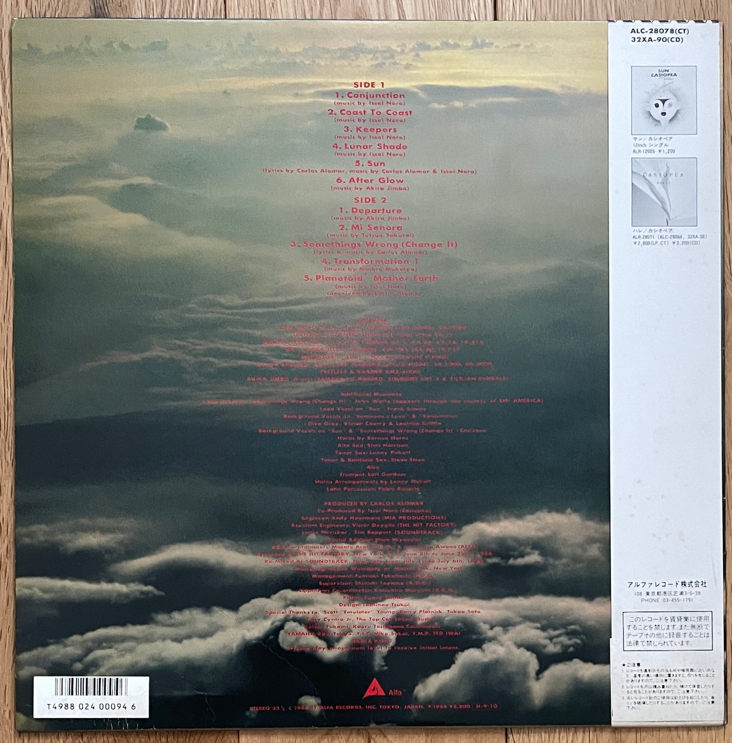 Casiopea “Sun Sun” (1986)