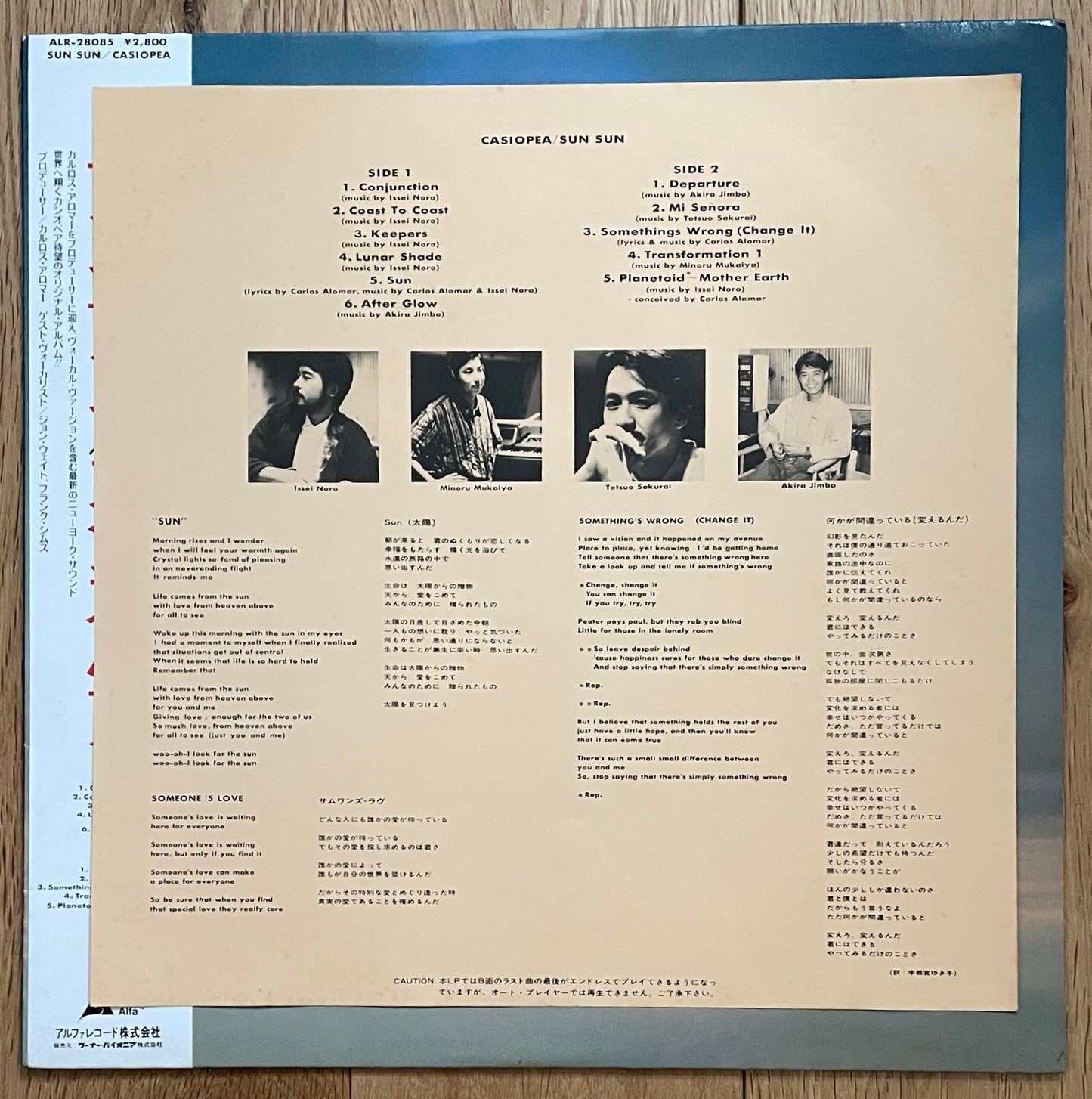 Casiopea “Sun Sun” (1986)