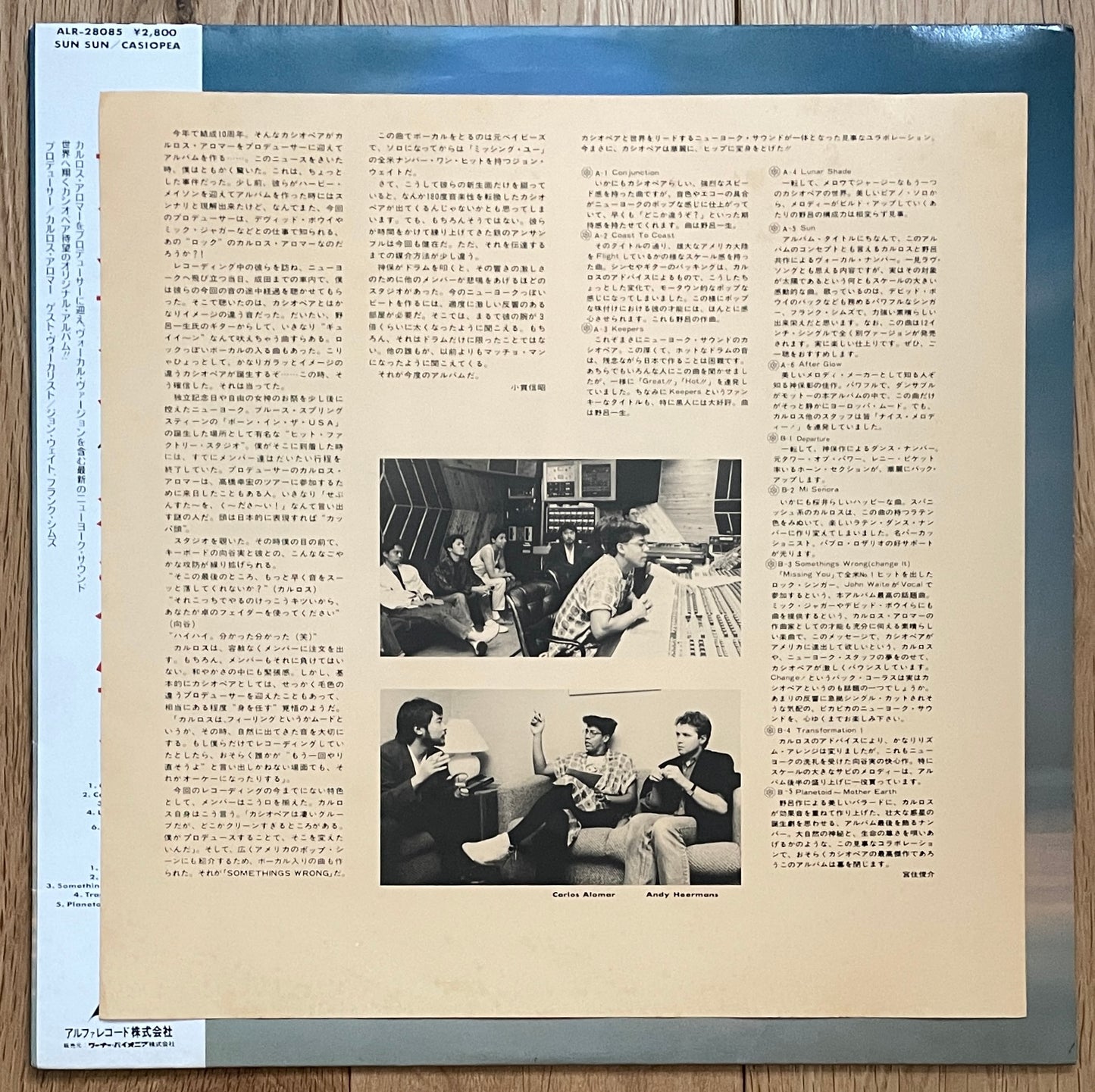 Casiopea “Sun Sun” (1986)