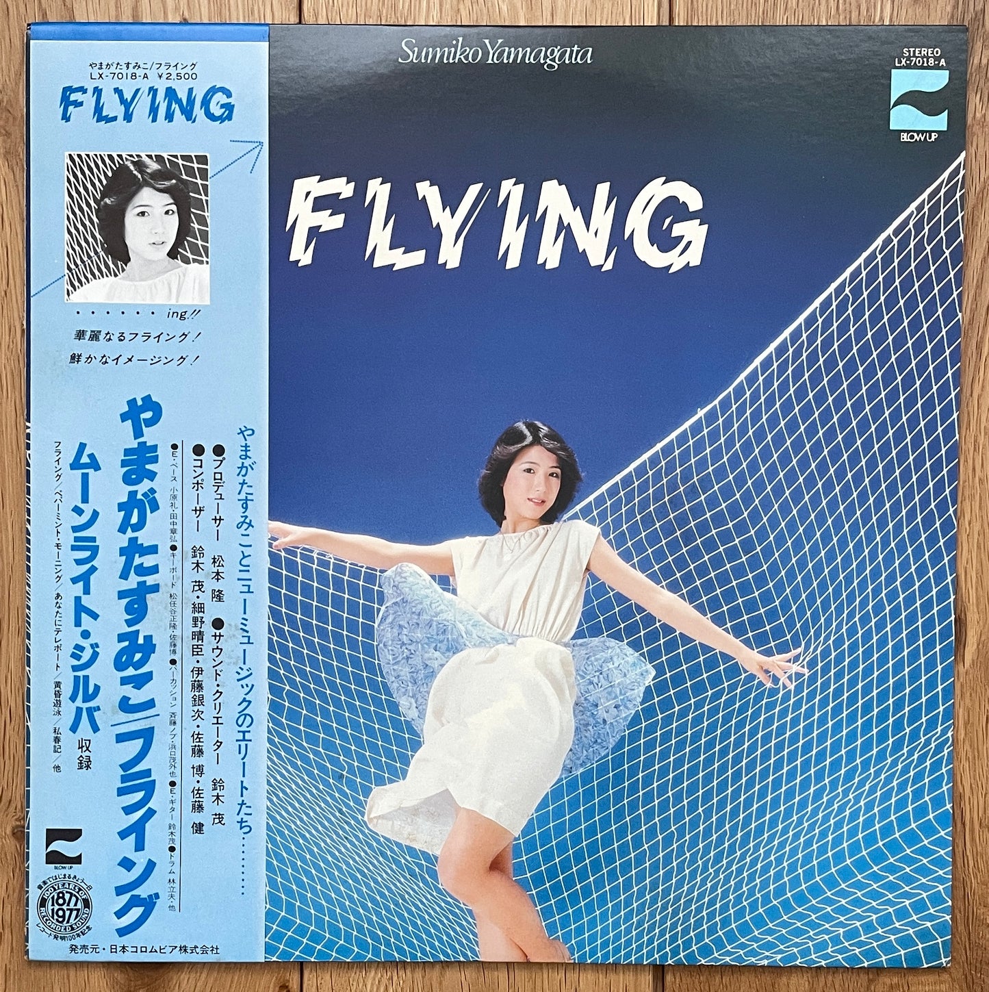 Sumiko Yamagata “Flying” (1977)