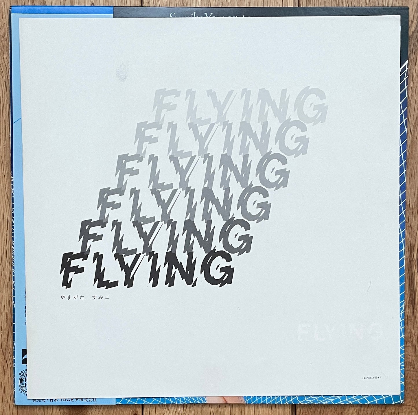 Sumiko Yamagata “Flying” (1977)