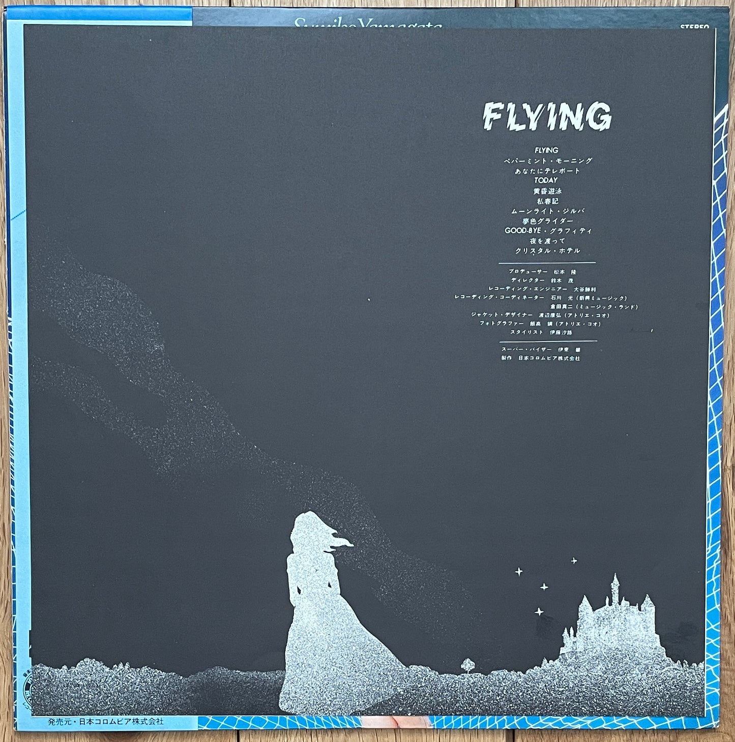 Sumiko Yamagata “Flying” (1977)