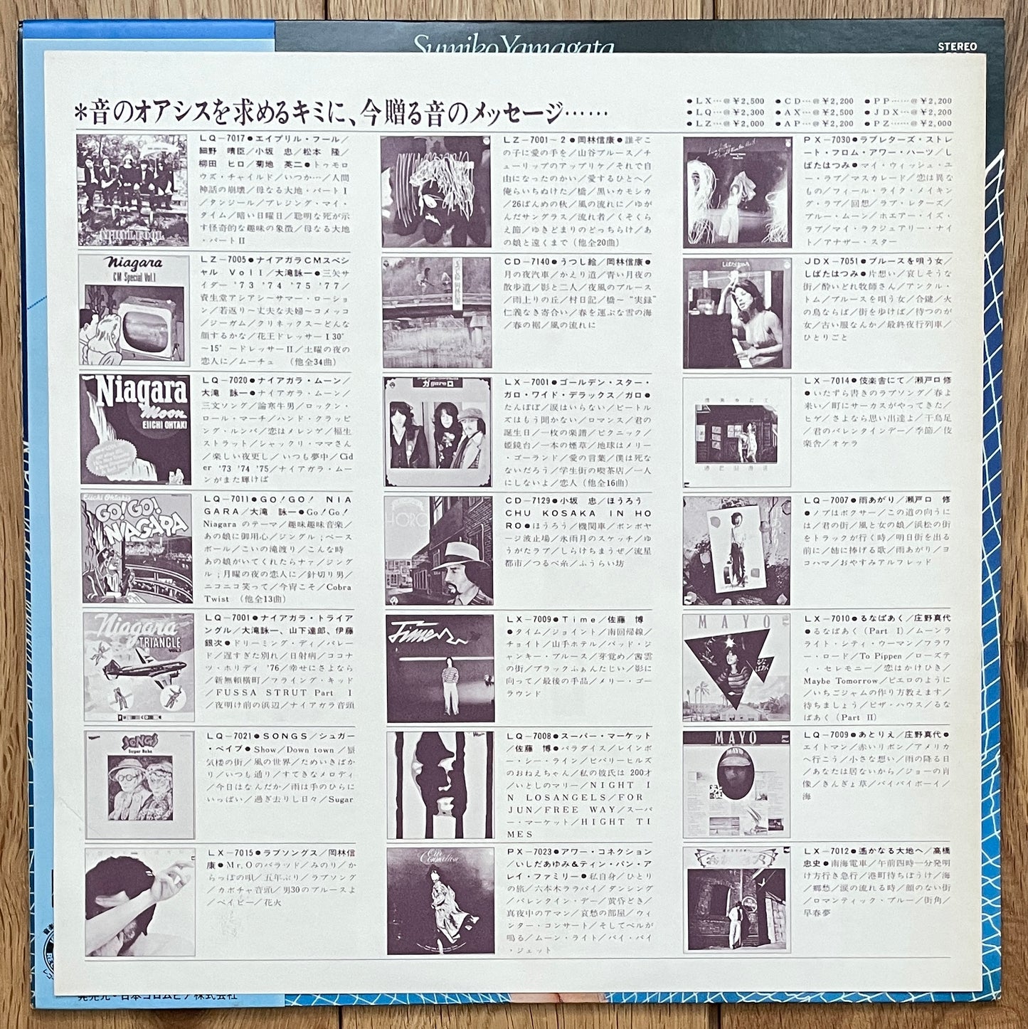 Sumiko Yamagata “Flying” (1977)
