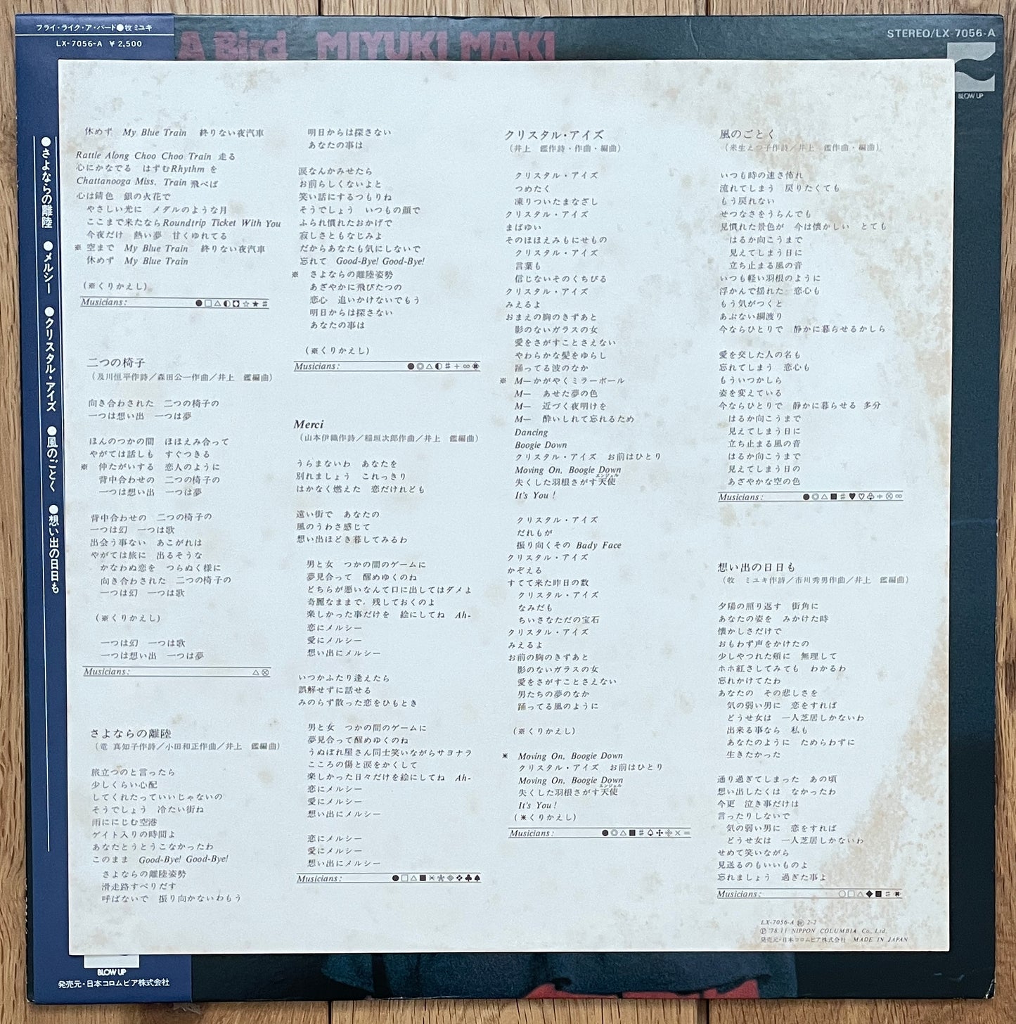 Miyuki Maki “Fly Like A Bird” (1978)