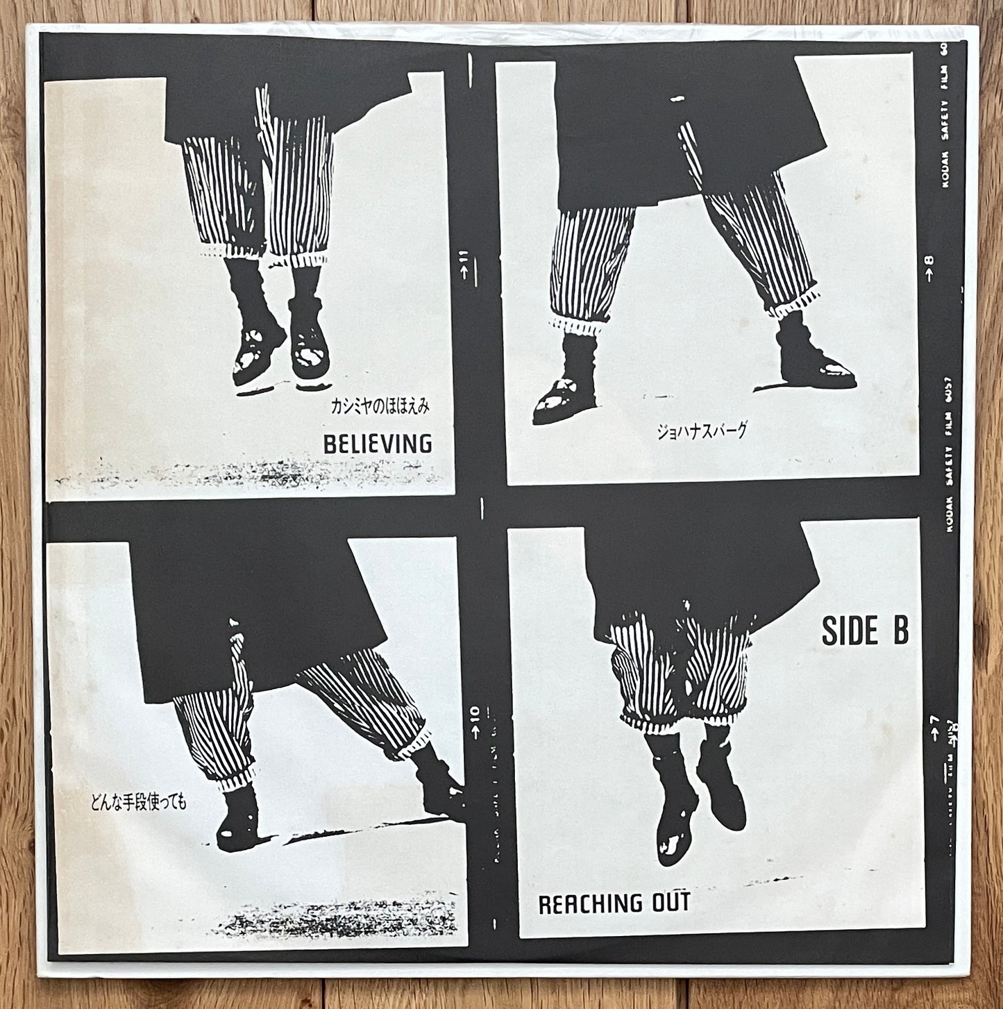 Junko Yagami “Communication” (1985) First Press