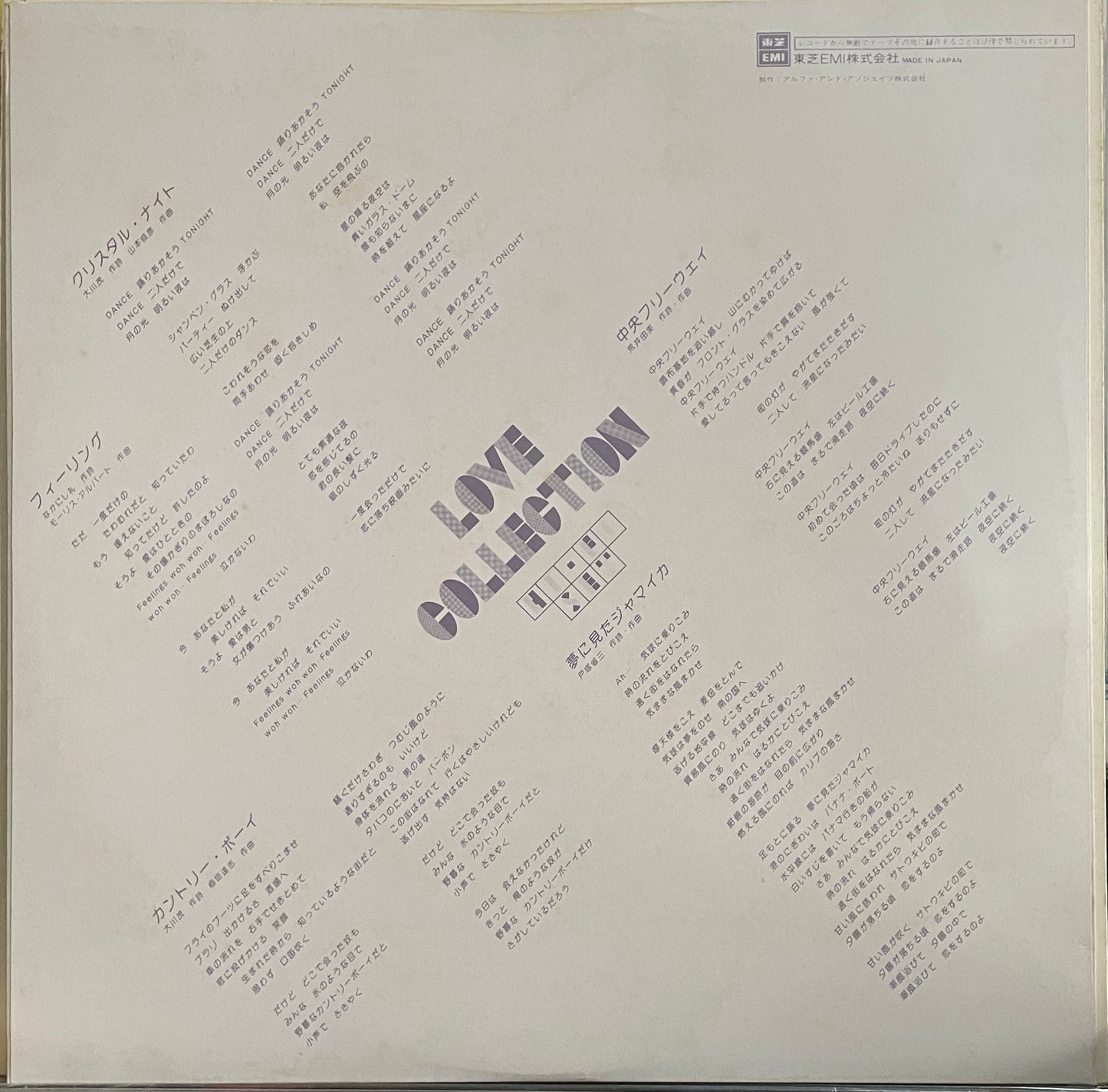 Hi-Fi Set “Love Collection” (1977)