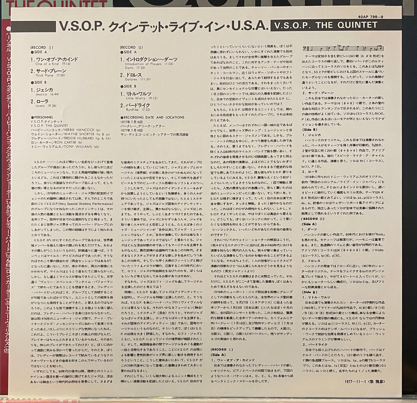 V.S.O.P. “The Quintet” (1977)