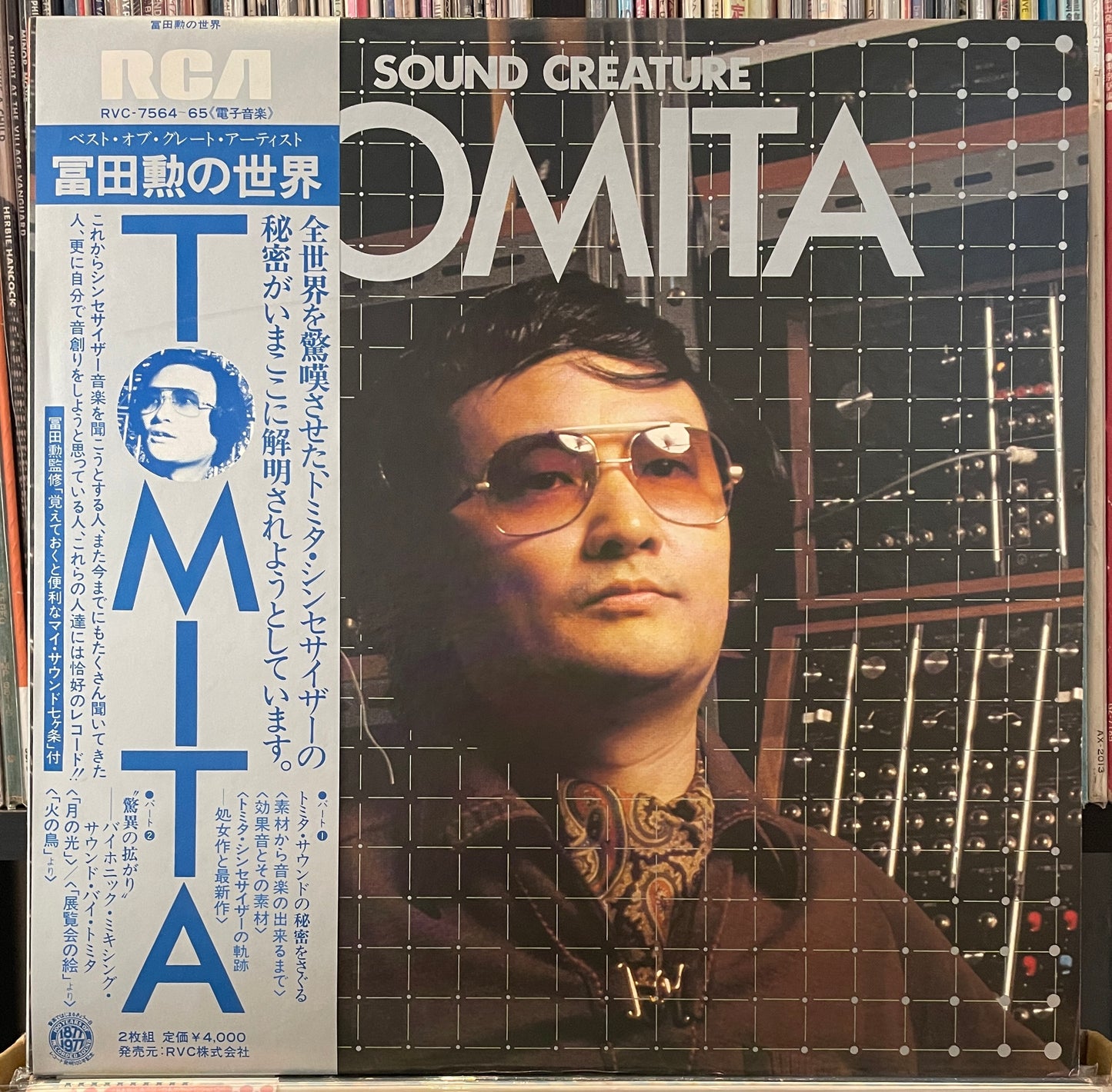 Tomita “Sound Creature” (1977)