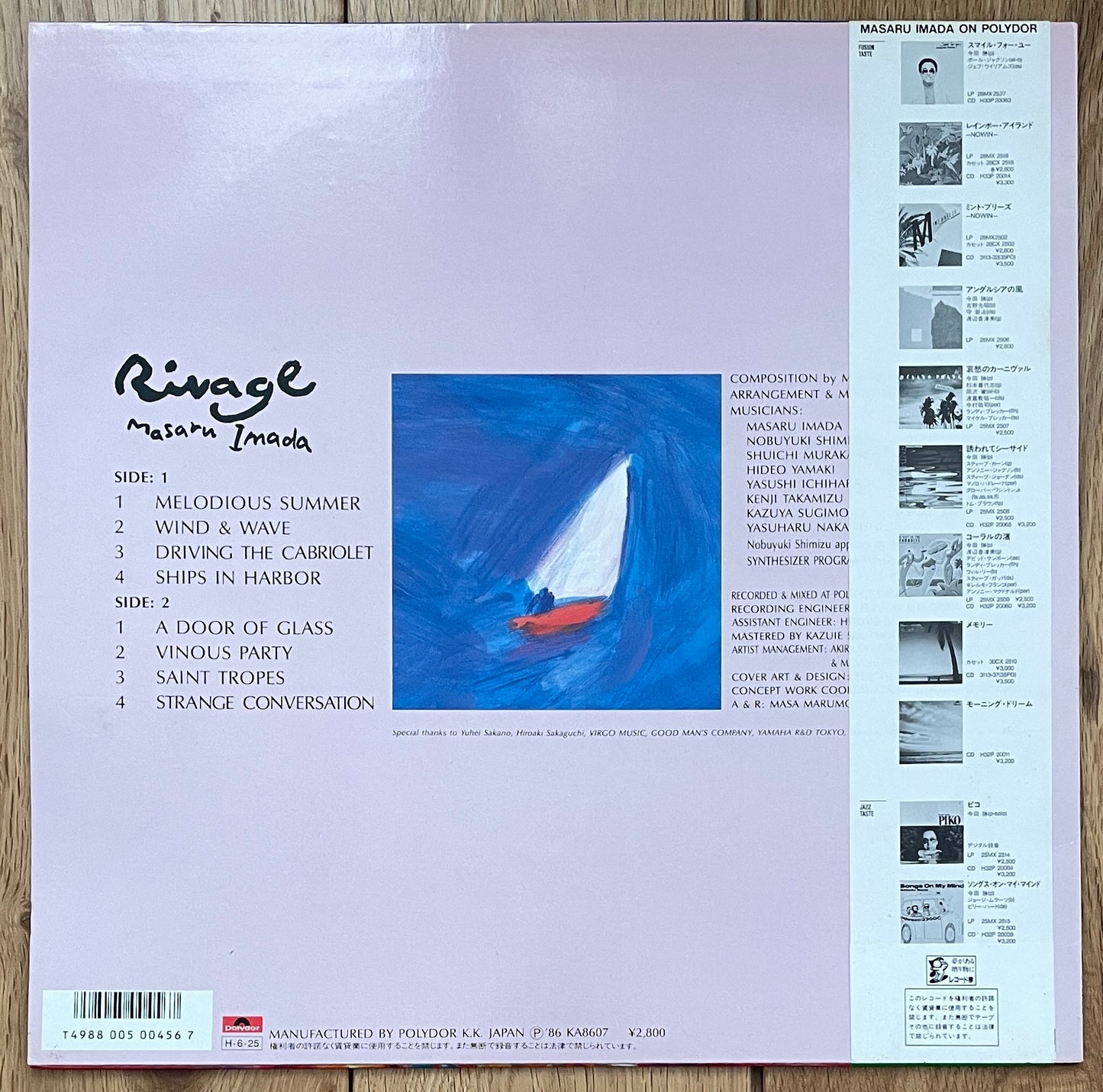 Masaru Imada “Rivage” (1986)