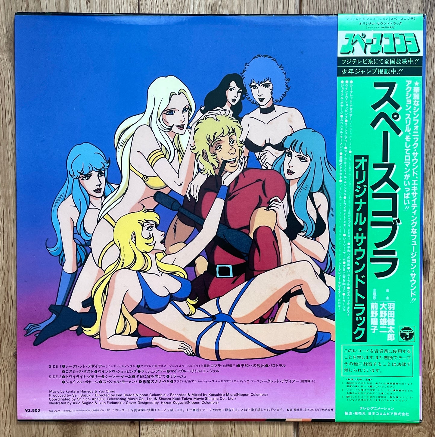 スペースコブラ aka Space Cobra OST (1982)