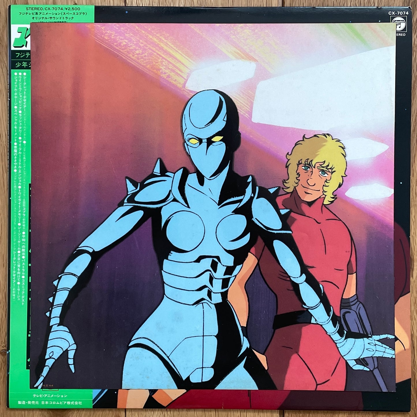 スペースコブラ aka Space Cobra OST (1982)