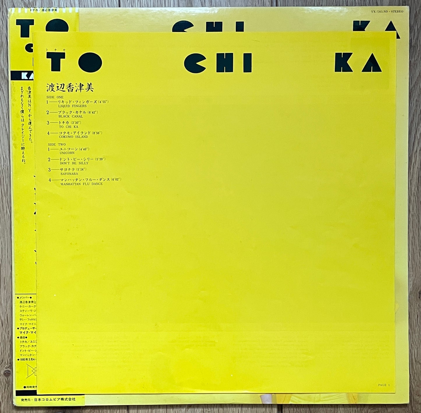 Kazumi Watanabe “To Chi Ka” (1980)