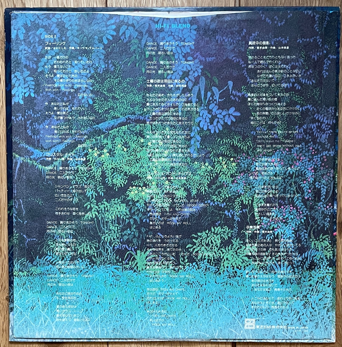 Hi Fi Set “Hi Fi Blend” (1977)