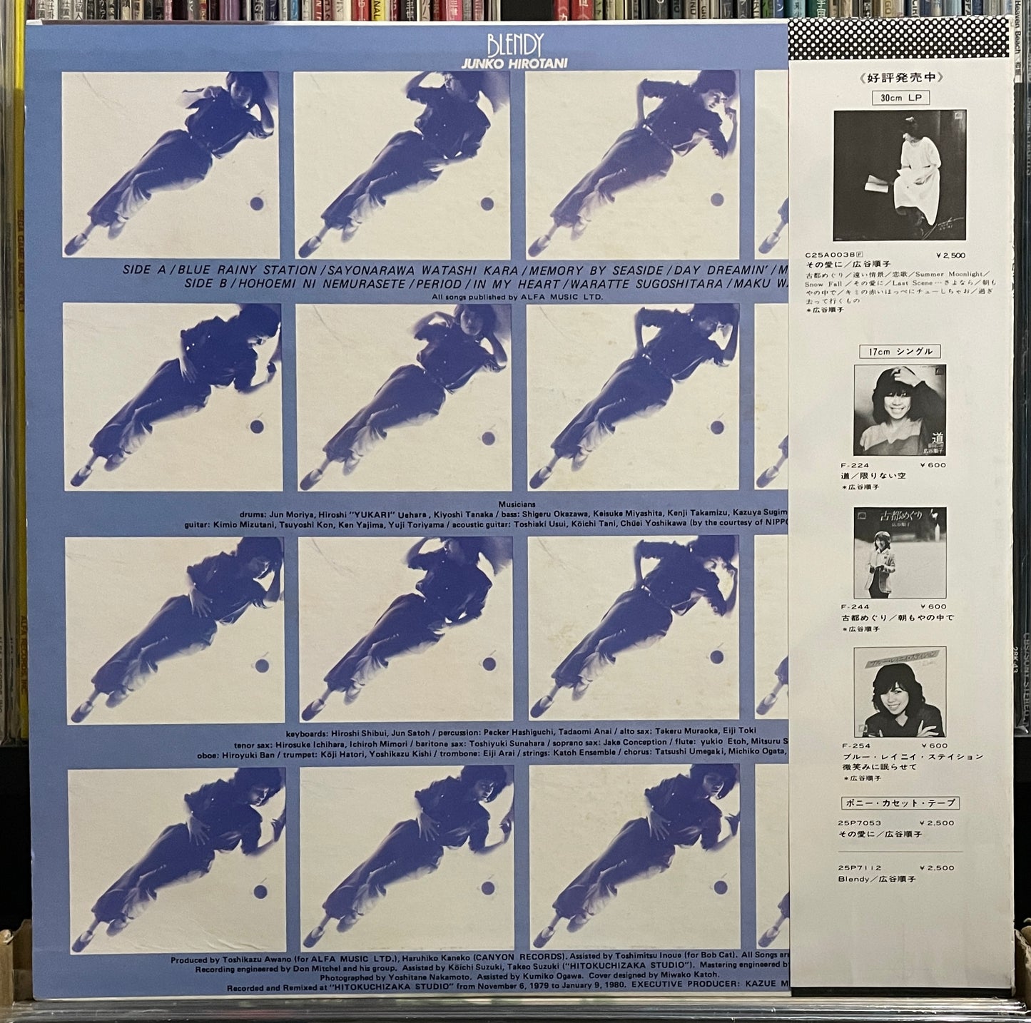 Junko Hirotani “Blendy” (1980)