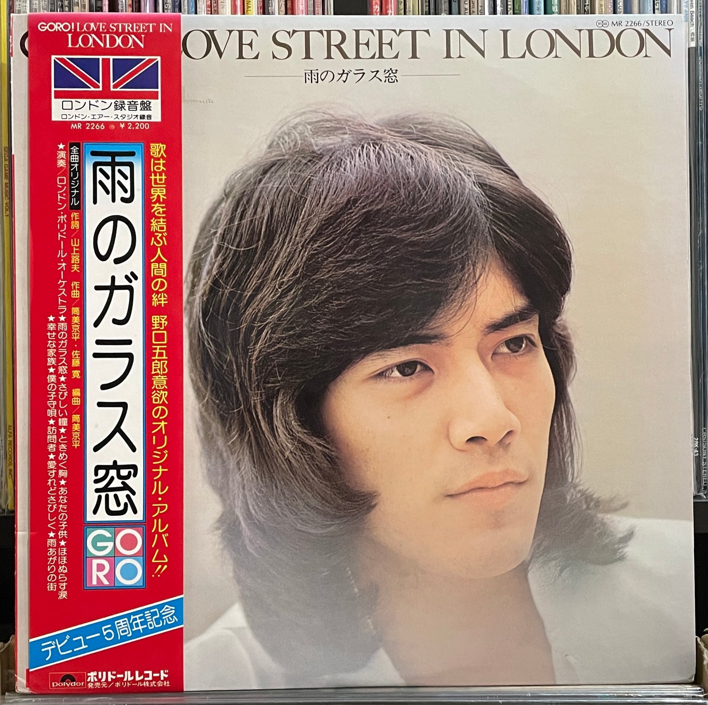 Goro “Love Street In London” (1975)