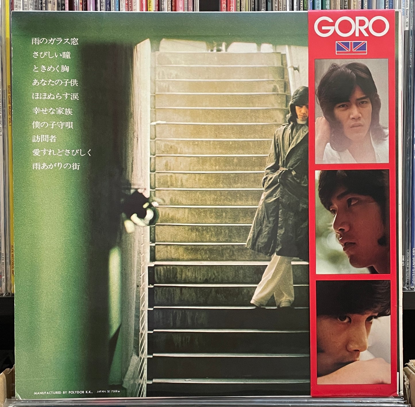 Goro “Love Street In London” (1975)