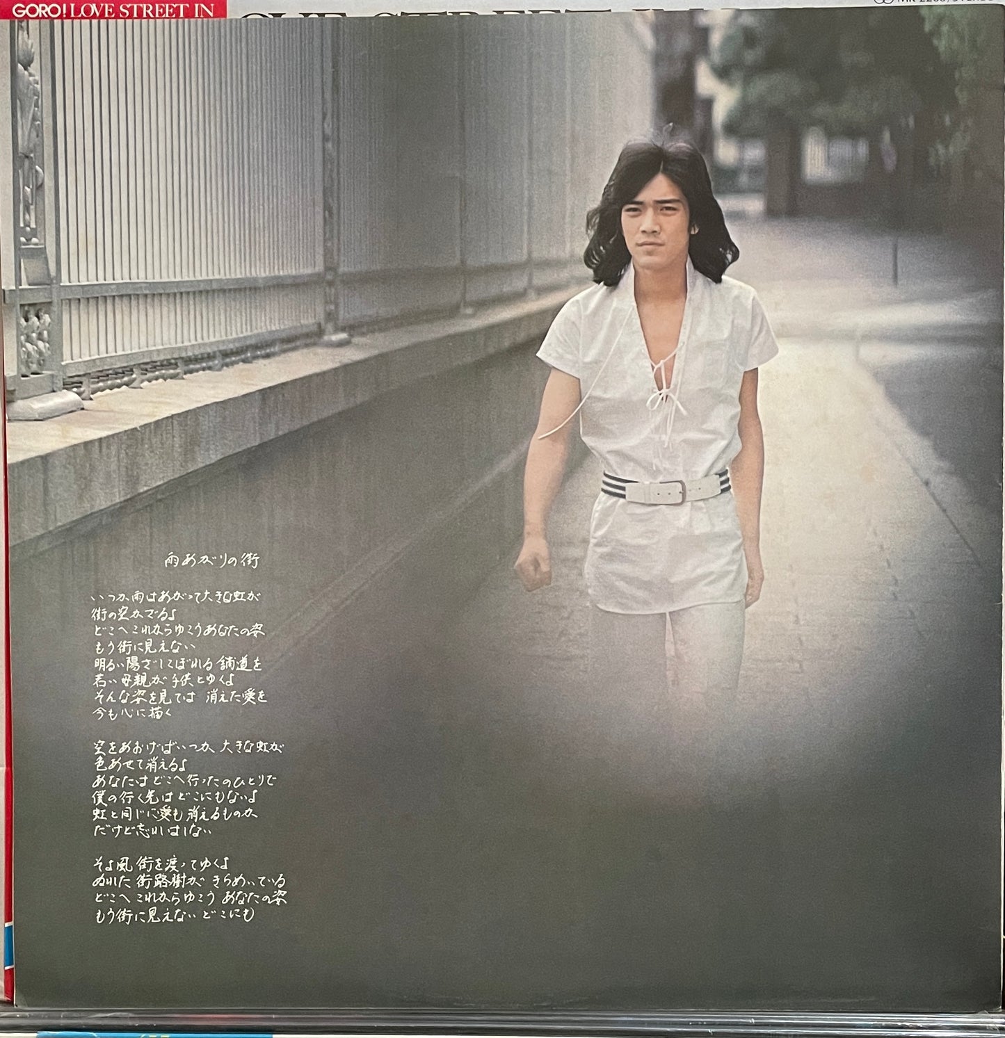 Goro “Love Street In London” (1975)