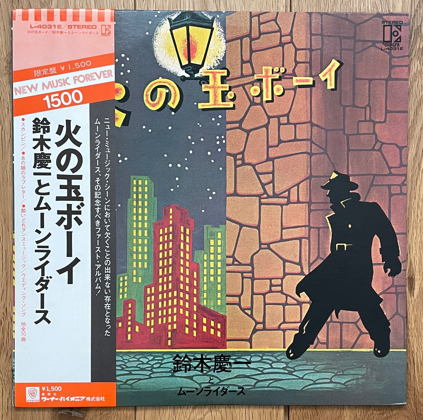 Keiichi Suzuki & Moonriders “火の玉ボーイ” (1976)