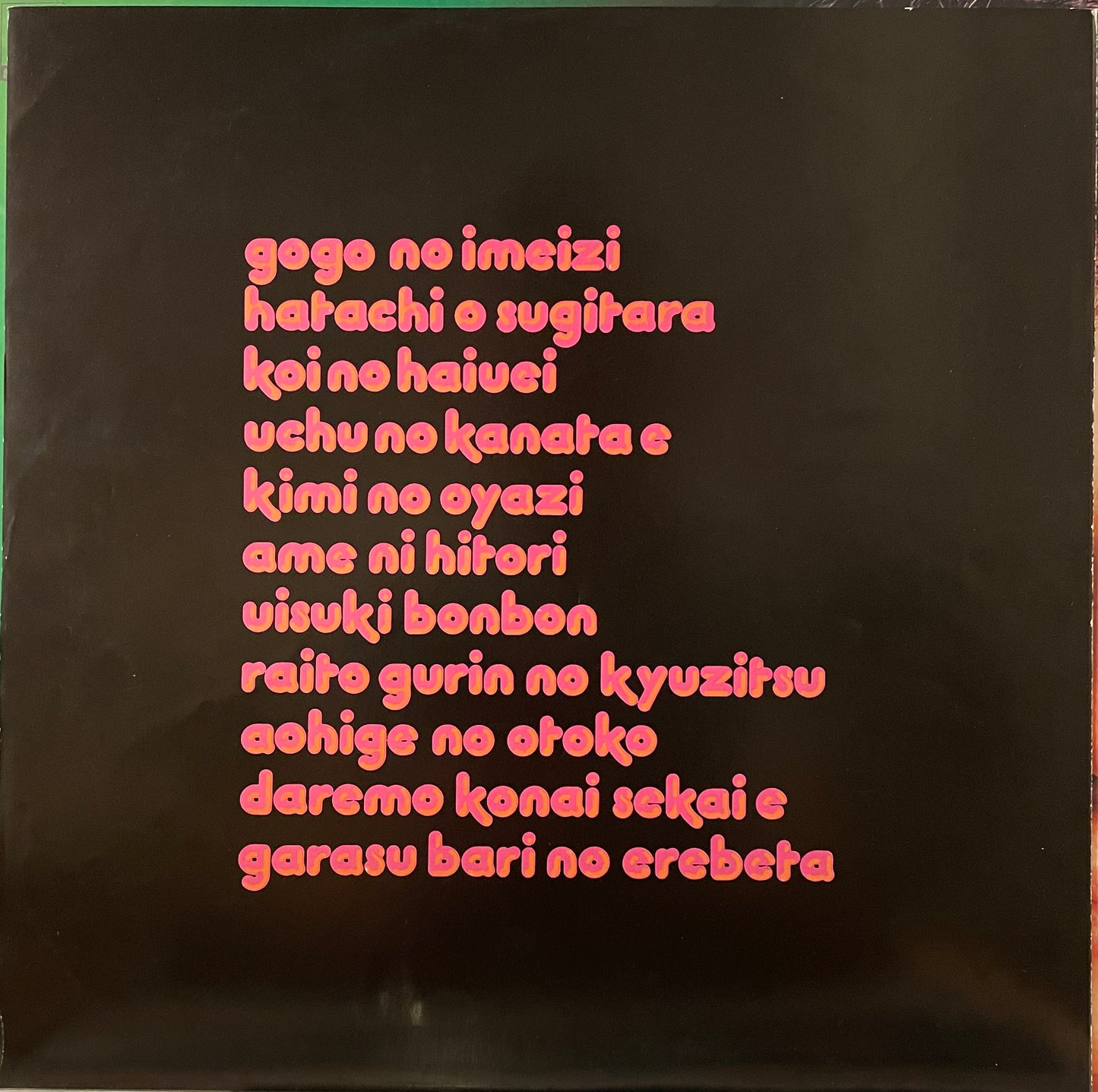 Hiromi Go "Hiromic World" (1976)