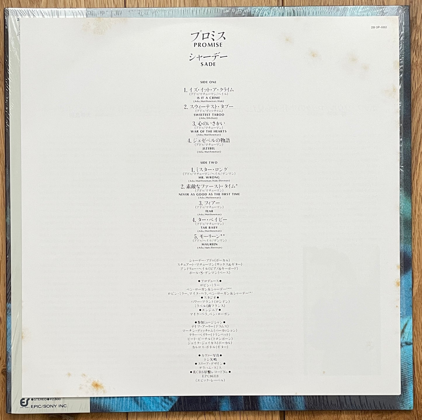 Sade “Promise” (1985)