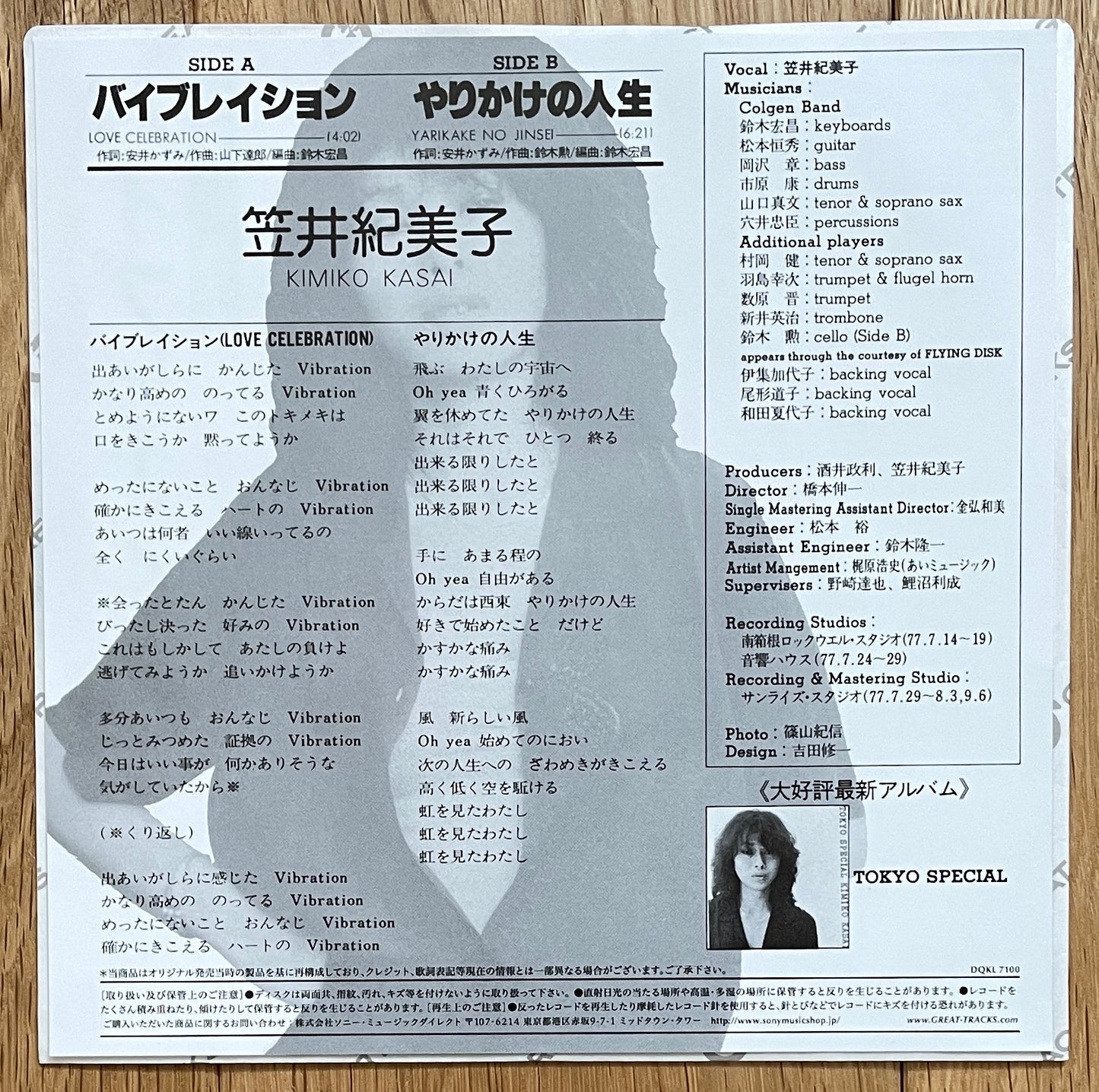 Kimiko Kasai “Love Celebration” c/w “Yarikake No Jinsei” (2019)