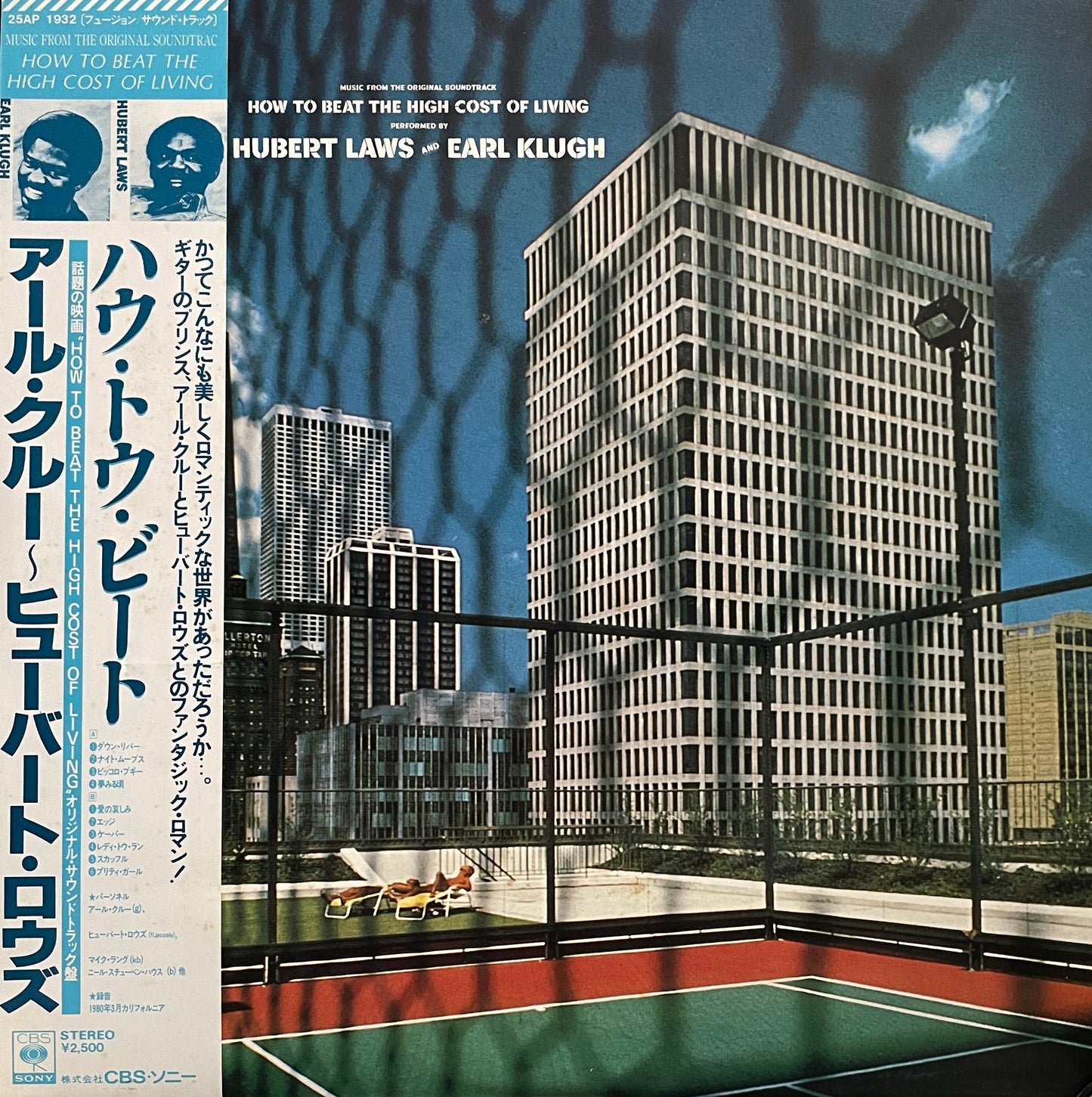 Hubert Laws And Earl Klugh "How To Beat The High Cost Of Living" (1980)