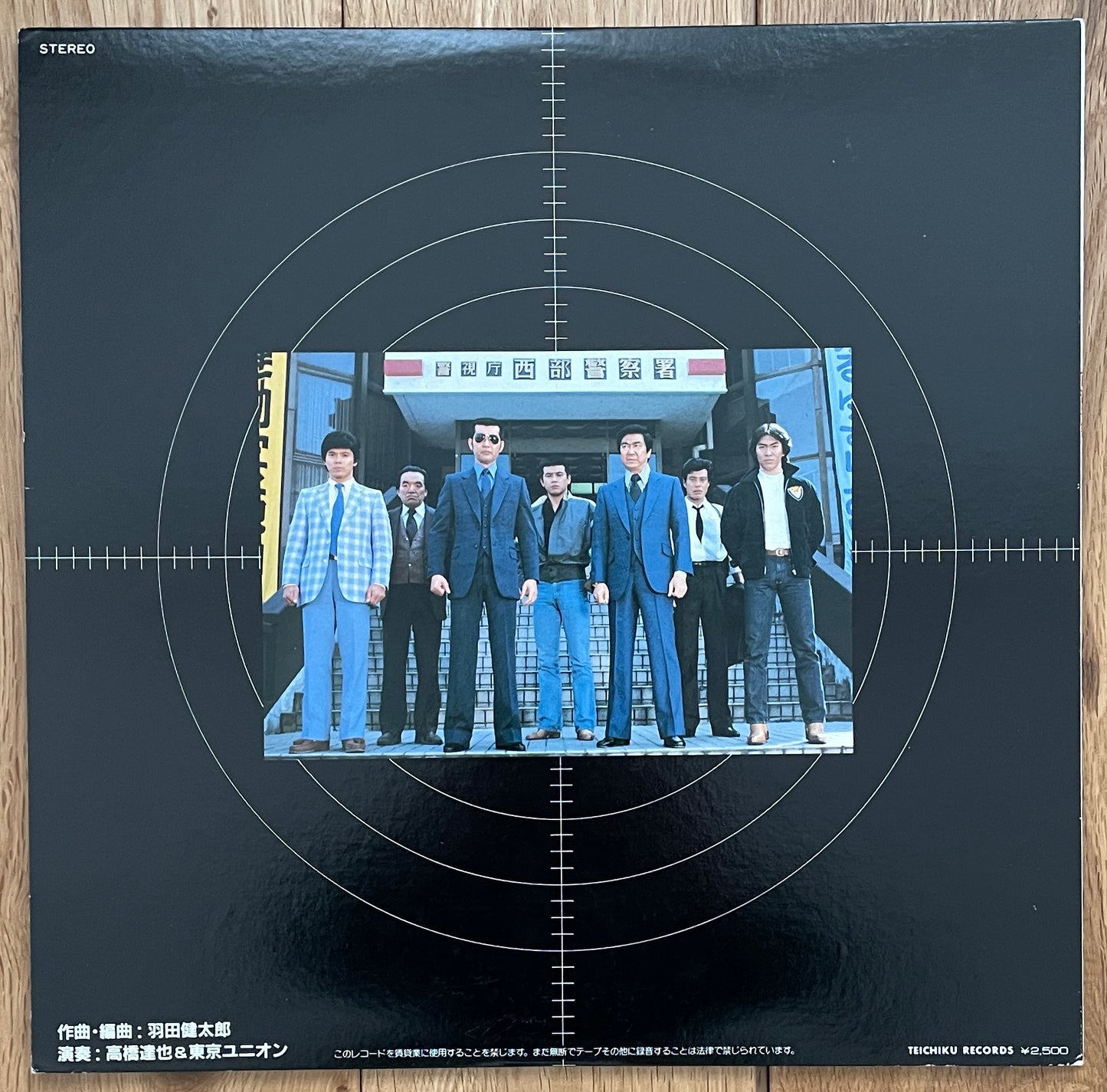 西部警察 Part II (1982)