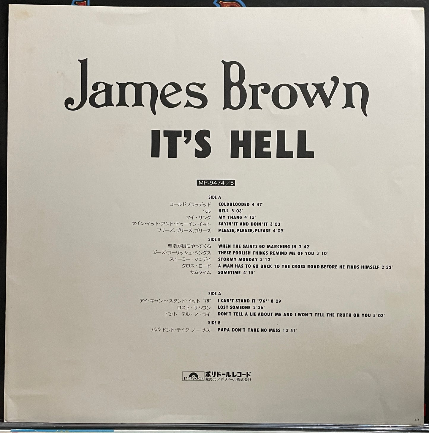 James Brown “Hell” (1974)