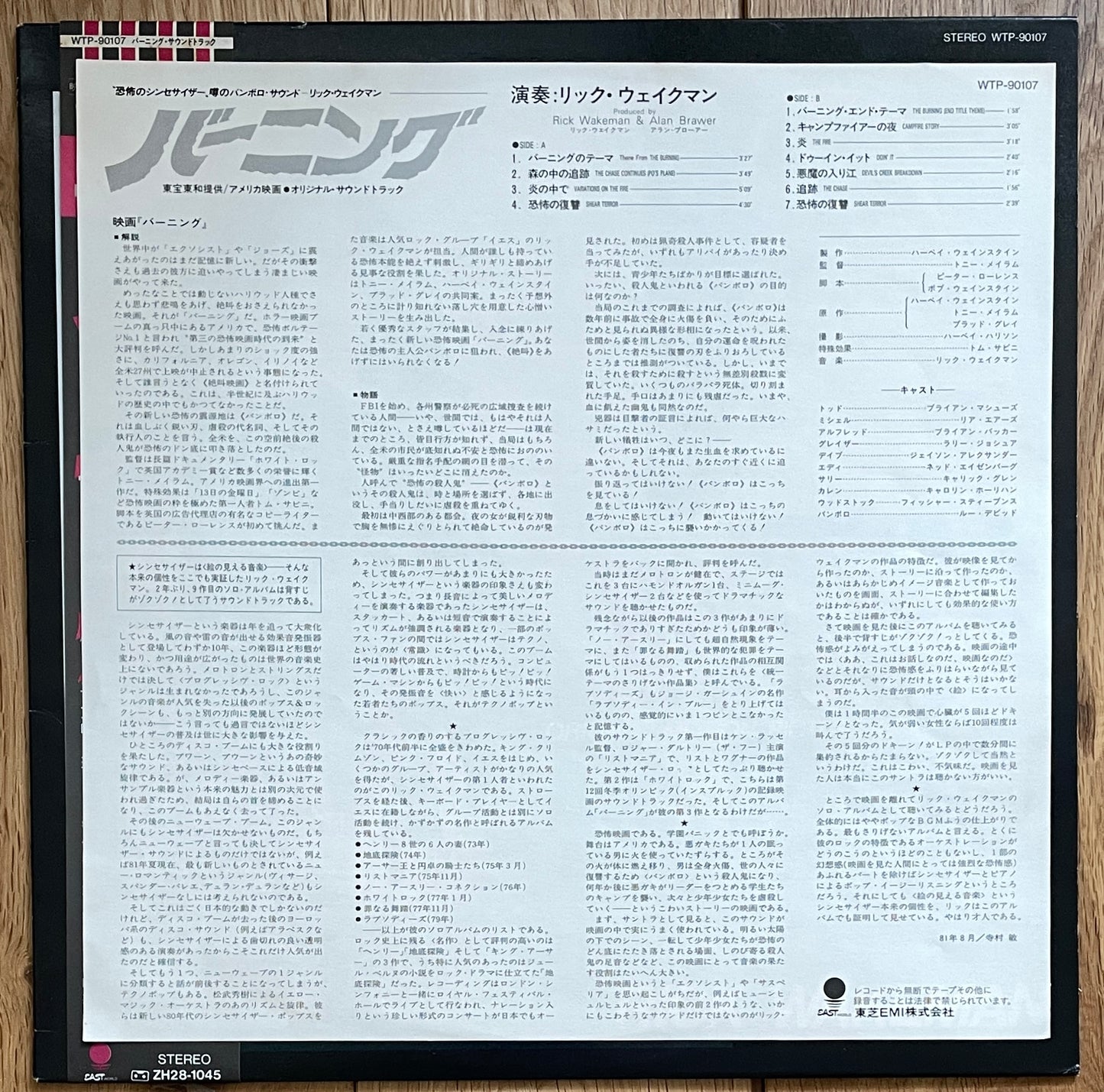 Rick Wakeman “The Burning” OST (1981)