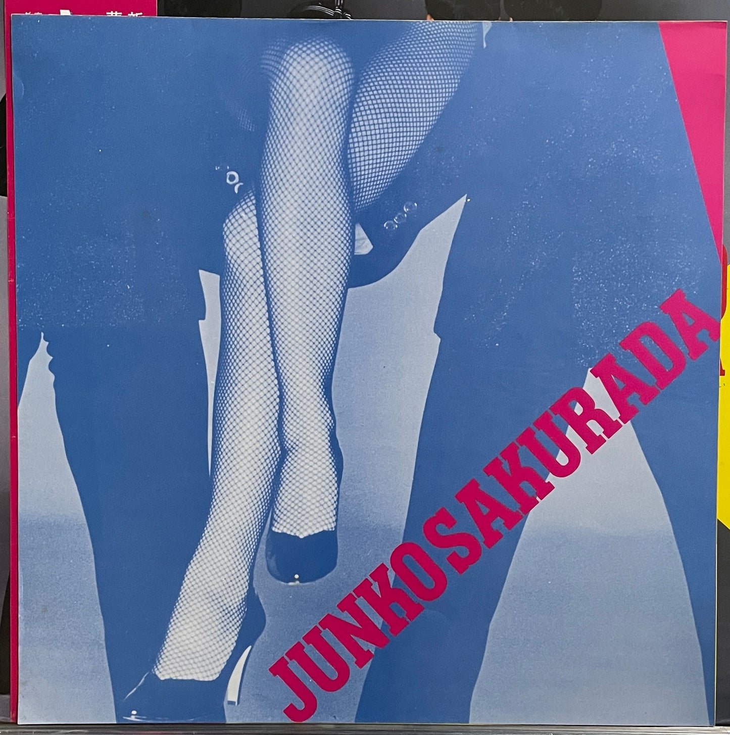 Junko Sakurada “あなたかもしれない” (1981)