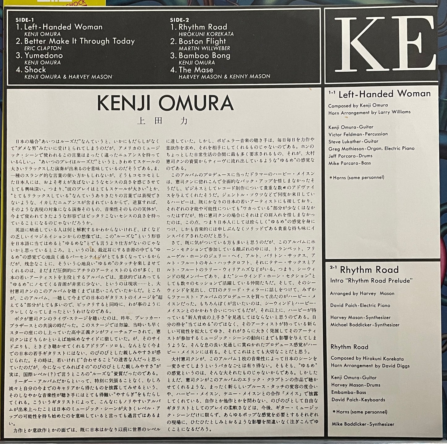 Kenji Omura “Kenji Shock” (1978)