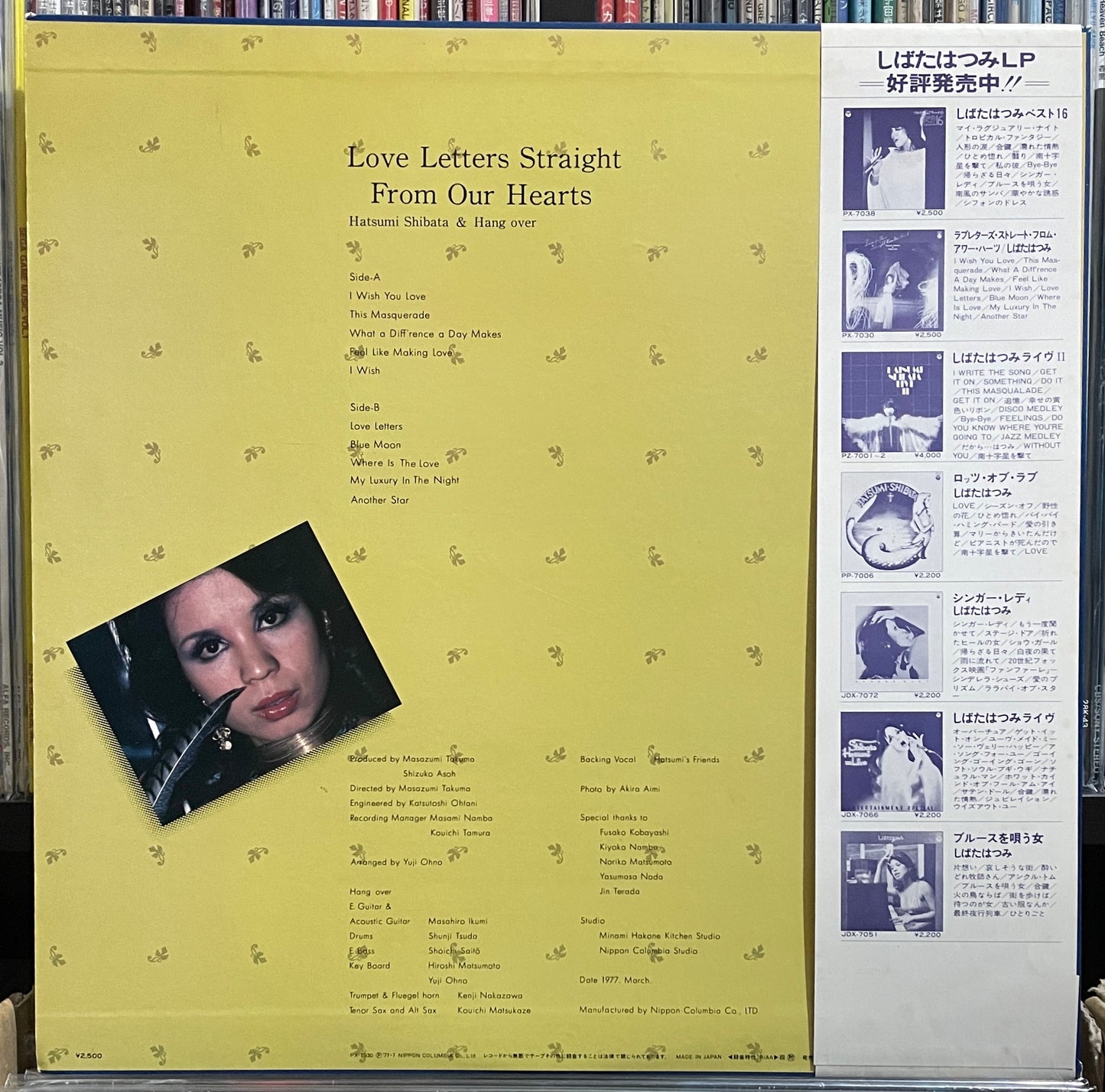 Hatsumi Shibata “Love Letters Straight From Our Hearts” (1977)