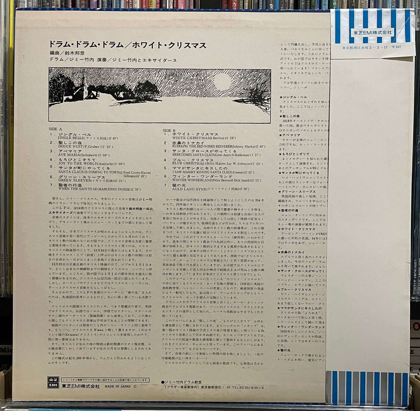 Jimmy Takeuchi “Drum, Drum, Drum - White Christmas” (19??)
