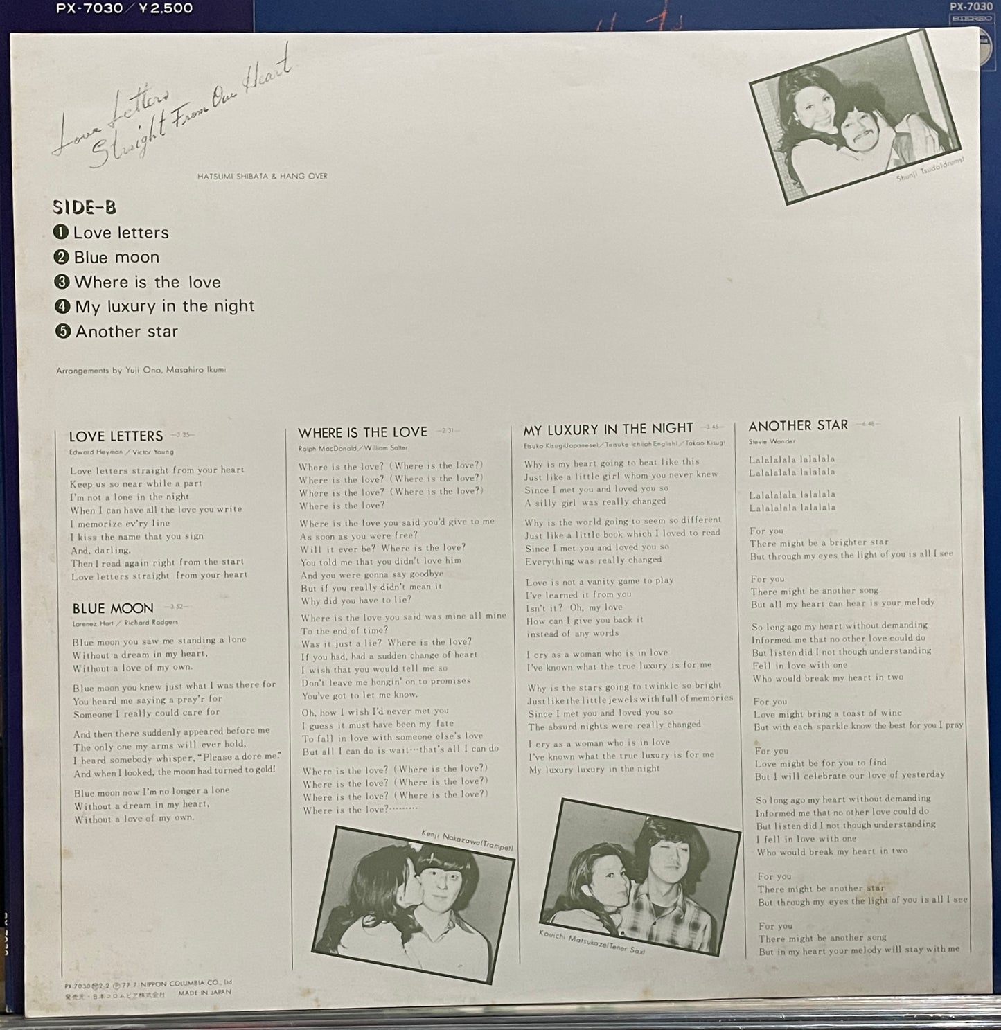 Hatsumi Shibata “Love Letters Straight From Our Hearts” (1977)