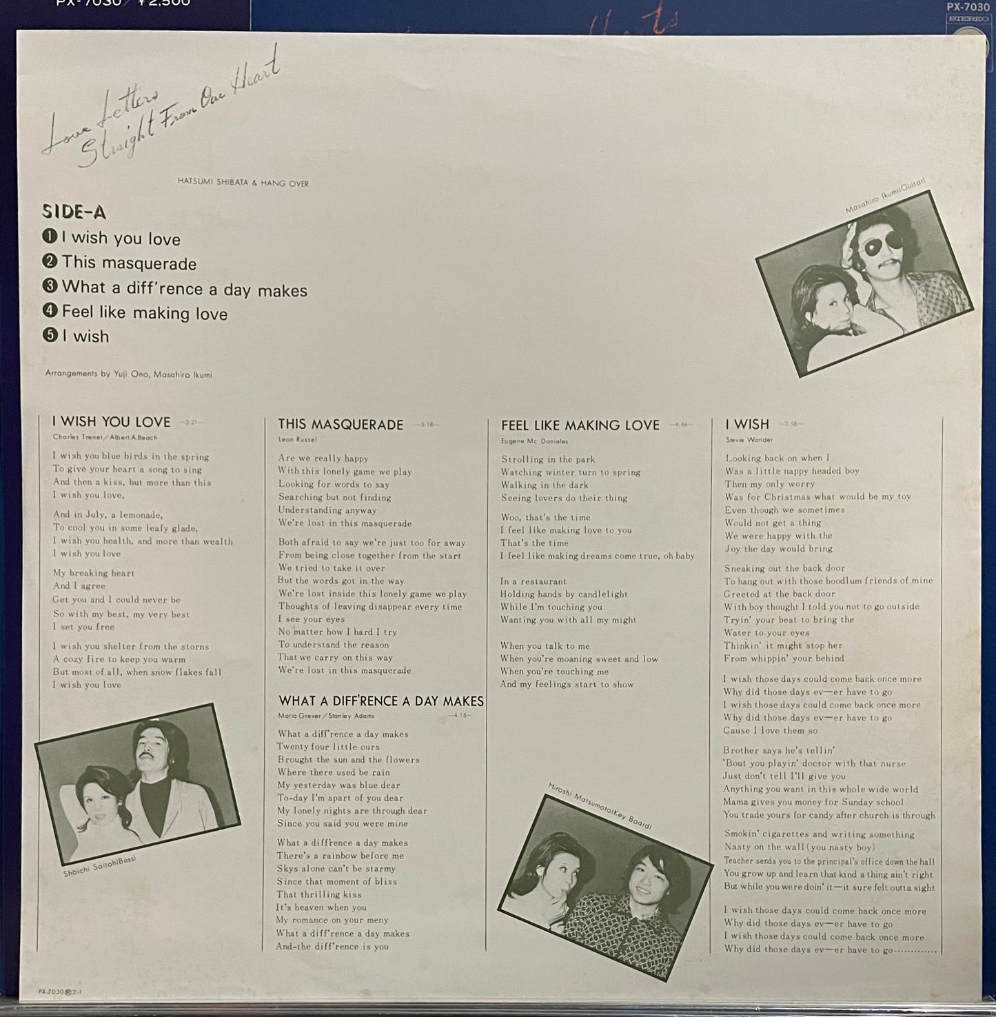 Hatsumi Shibata “Love Letters Straight From Our Hearts” (1977)